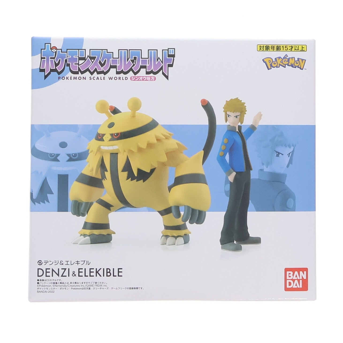 【中古即納】[FIG] (食玩) ポケモンスケールワールド シンオウ地方 デンジ&エレキブル ポケットモンスター 1/20 完成品 フィギュア プレミアムバンダイ&ポケモンセンター限定 バンダイ(20220531)