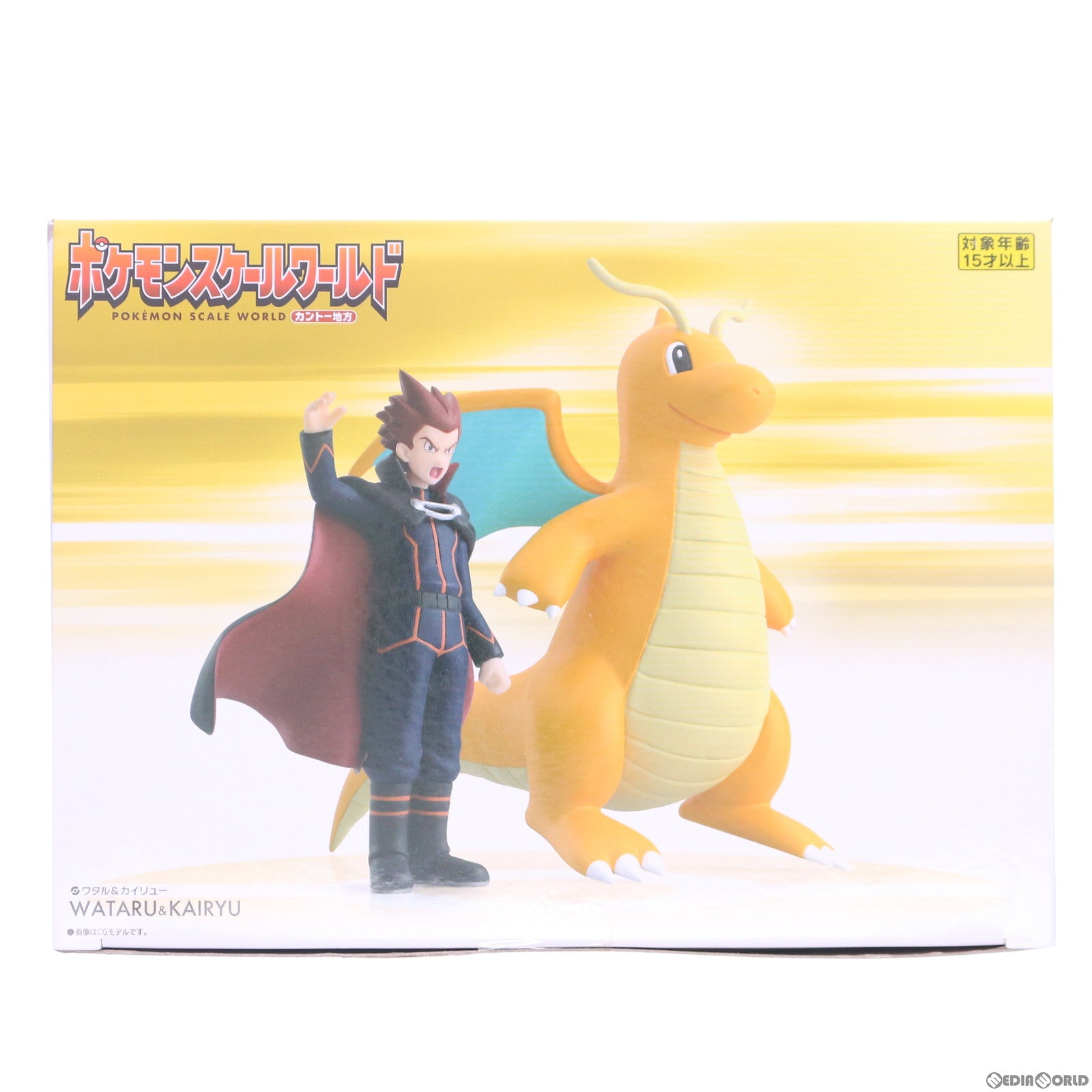 【中古即納】[FIG] (食玩) ポケモンスケールワールド カントー地方 ワタル&カイリュー ポケットモンスター 1/20 完成品 フィギュア プレミアムバンダイ&ポケモンセンター限定 バンダイ(20200731)