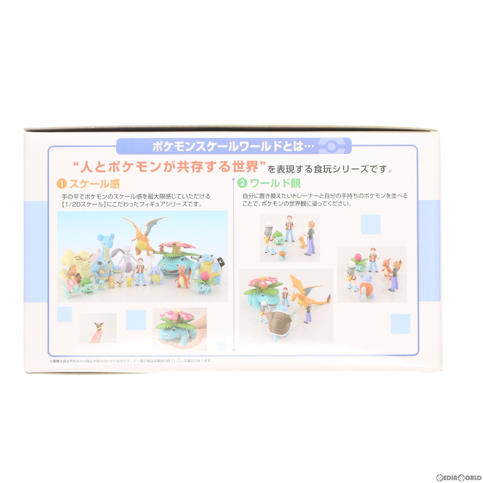 【中古即納】[FIG] (食玩) ポケモンスケールワールド カントー地方 ワタル&カイリュー ポケットモンスター 1/20 完成品 フィギュア プレミアムバンダイ&ポケモンセンター限定 バンダイ(20200731)