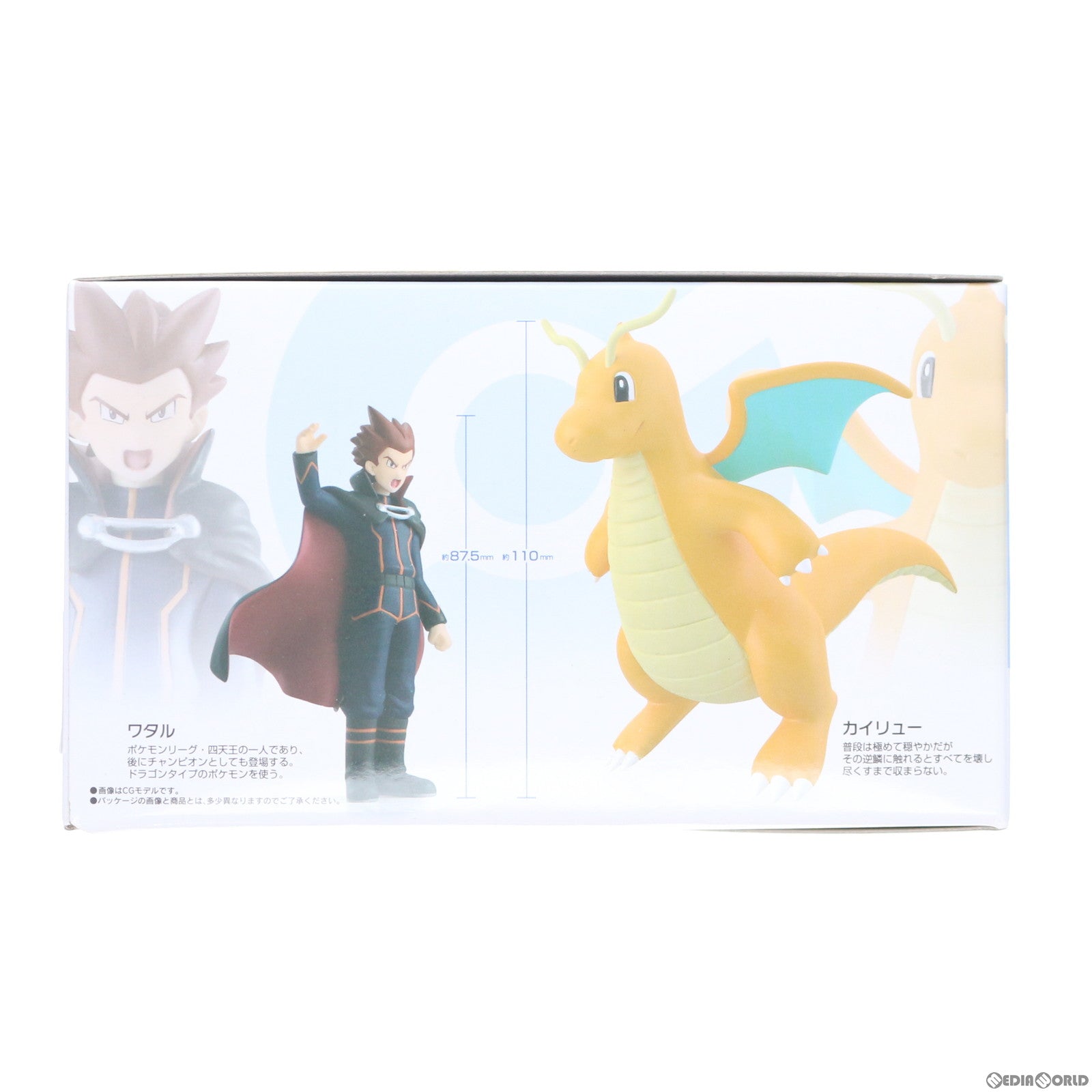 【中古即納】[FIG] (食玩) ポケモンスケールワールド カントー地方 ワタル&カイリュー ポケットモンスター 1/20 完成品 フィギュア プレミアムバンダイ&ポケモンセンター限定 バンダイ(20200731)