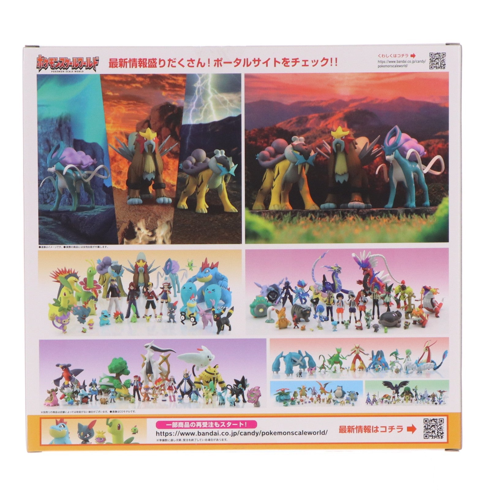 【中古即納】[FIG] (再販)(食玩) プレミアムバンダイ限定 ポケモンスケールワールド ジョウト地方 ライコウ&エンテイ&スイクン ポケットモンスター フィギュア バンダイ(20240831)