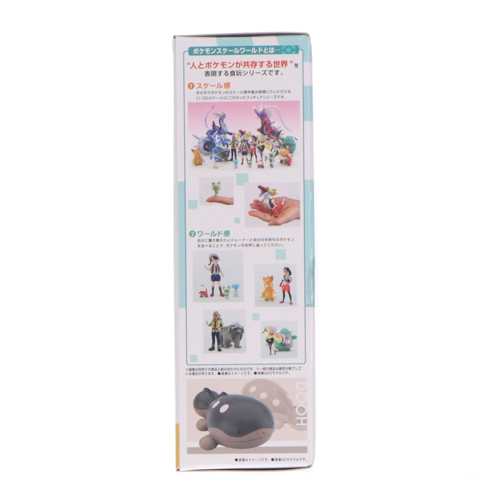 【中古即納】[FIG] (食玩) ポケモンスケールワールド パルデア地方 チリ&ドオー ポケットモンスター フィギュア プレミアムバンダイ&ポケモンセンター限定 バンダイ(20240731)