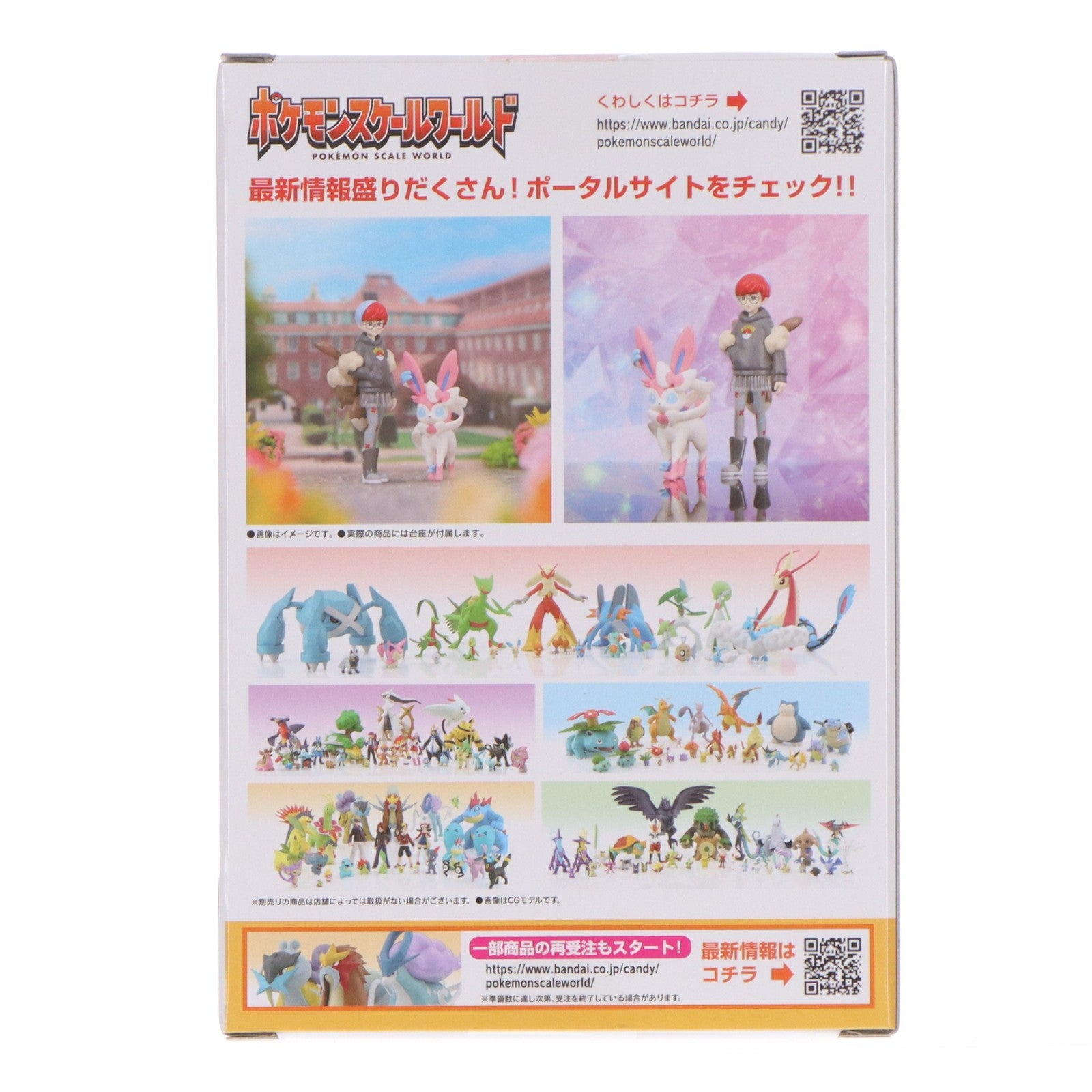 【中古即納】[FIG] (食玩) ポケモンスケールワールド パルデア地方 ボタン&ニンフィア ポケットモンスター フィギュア プレミアムバンダイ&ポケモンセンター限定 バンダイ(20241030)