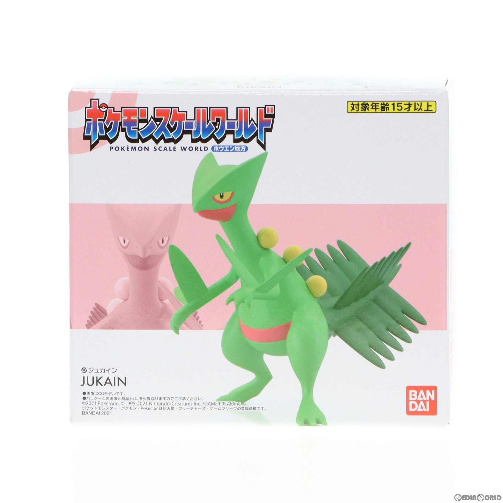 【中古即納】[FIG] (食玩) ポケモンスケールワールド ホウエン地方 ジュカイン ポケットモンスター 1/20 完成品 フィギュア プレミアムバンダイ&ポケモンセンター限定 バンダイ(20210528)