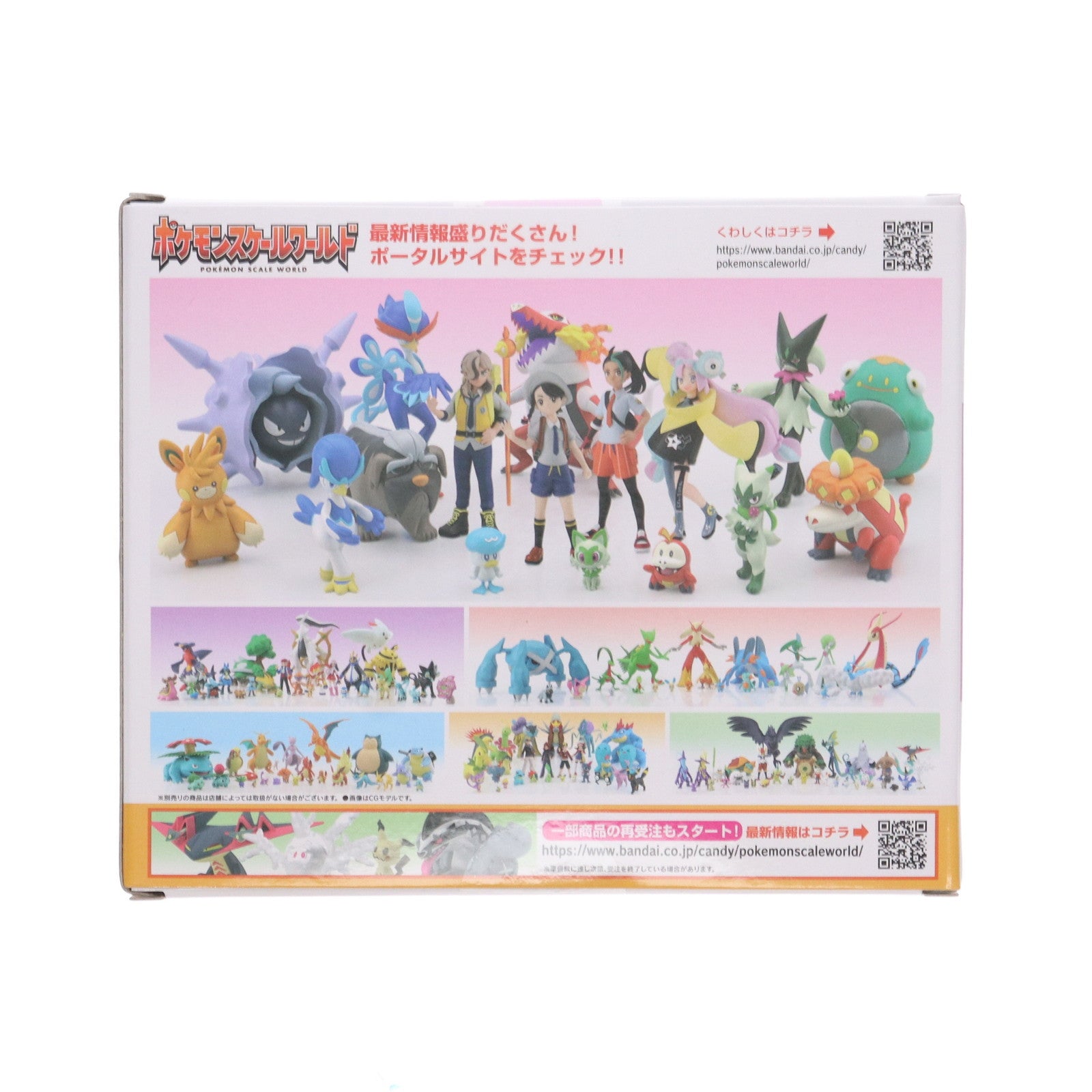 【中古即納】[FIG] (食玩) ポケモンスケールワールド パルデア地方 ナンジャモ&ハラバリー フィギュア プレミアムバンダイ&ポケモンセンター限定 バンダイ(20240129)
