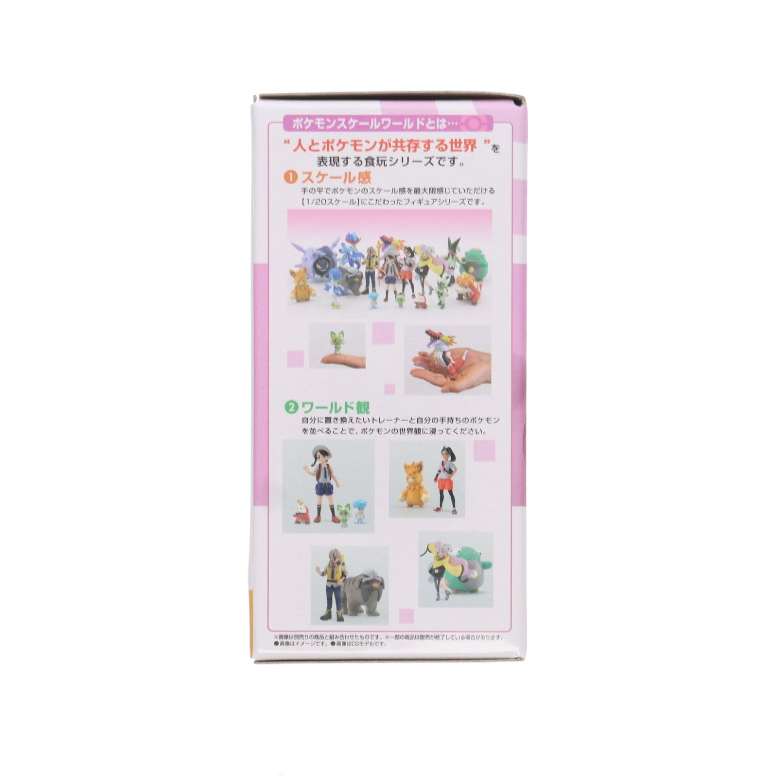 【中古即納】[FIG] (食玩) ポケモンスケールワールド パルデア地方 ナンジャモ&ハラバリー フィギュア プレミアムバンダイ&ポケモンセンター限定 バンダイ(20240129)