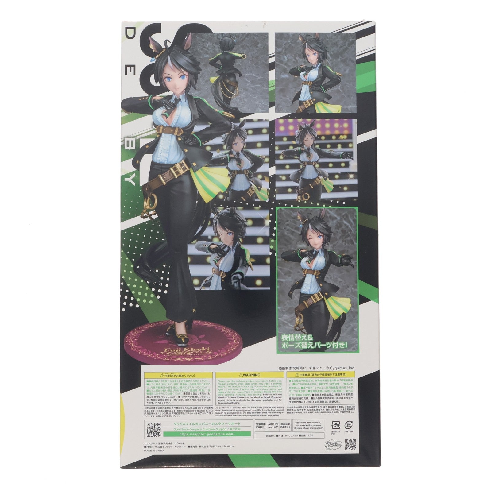 【中古即納】[FIG] フジキセキ ウマ娘プリティーダービー 1/7 完成品 フィギュア グッドスマイルカンパニー公式ショップ&一部店舗&オンラインショップ限定 Phat!(ファット・カンパニー)(20251129)