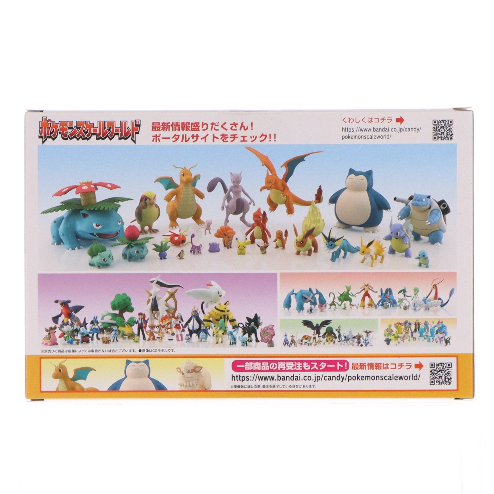 【中古即納】[FIG] (食玩) ポケモンスケールワールド カントー地方 ナツメ&ユンゲラー&バリヤード ポケットモンスター 1/20 フィギュア プレミアムバンダイ&ポケモンセンター限定 バンダイ(20230925)