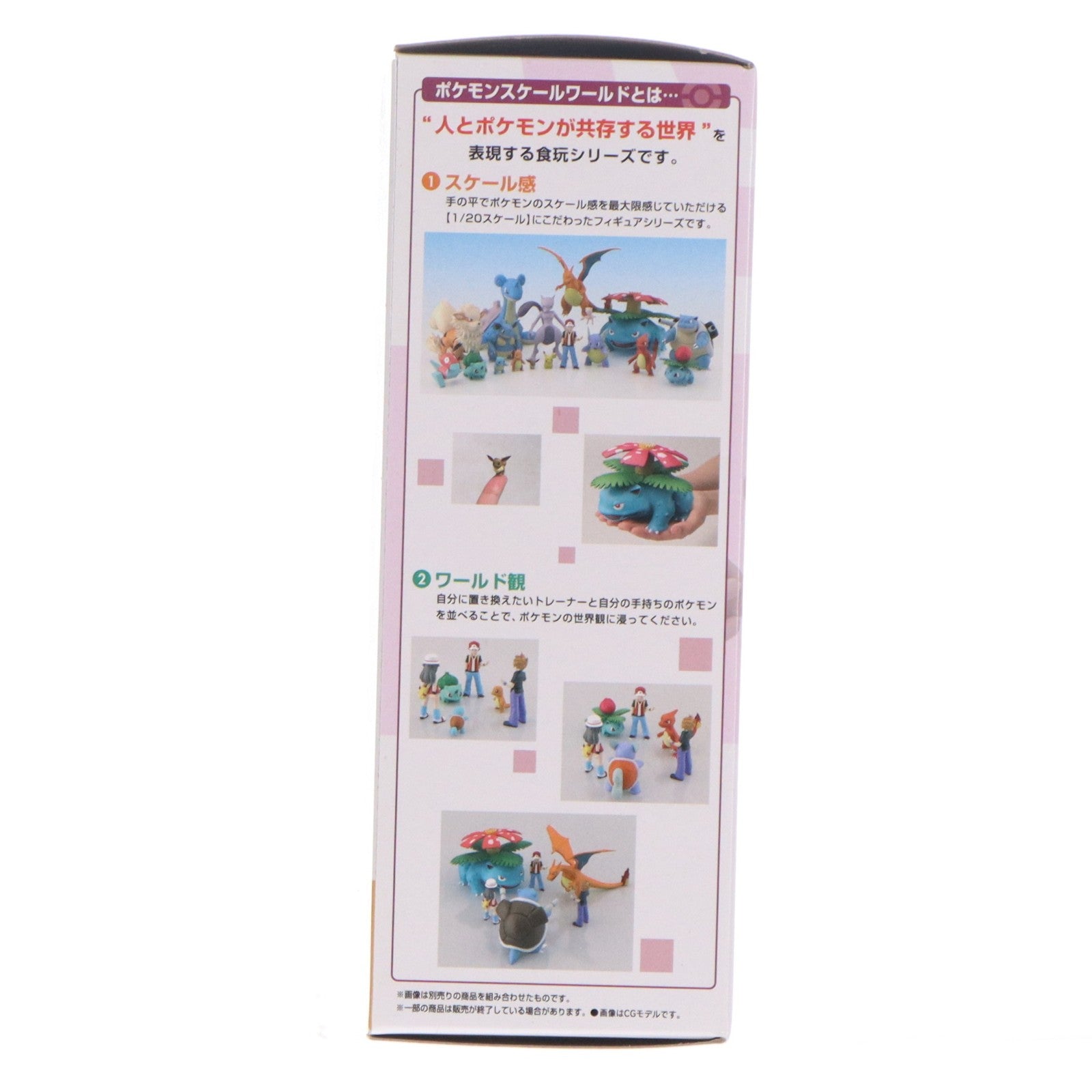 【中古即納】[FIG] (食玩) ポケモンスケールワールド カントー地方 ナツメ&ユンゲラー&バリヤード ポケットモンスター 1/20 フィギュア プレミアムバンダイ&ポケモンセンター限定 バンダイ(20230925)