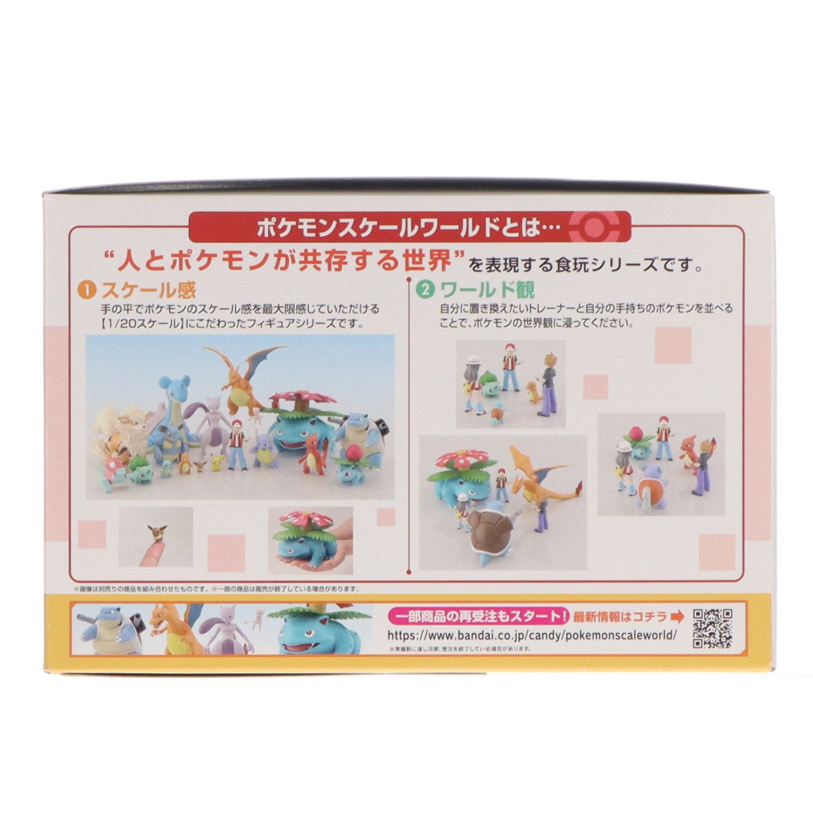 【中古即納】[FIG] (食玩) ポケモンスケールワールド カントー地方3 セット ポケットモンスター 1/20 フィギュア バンダイ(20221219)
