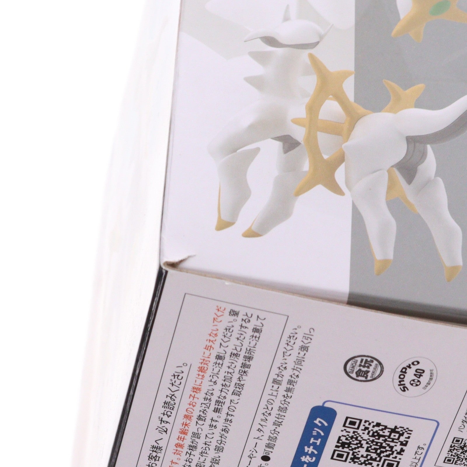 【中古即納】[FIG] (食玩) ポケモンスケールワールド シンオウ地方 アルセウス ポケットモンスター 1/20 完成品 フィギュア プレミアムバンダイ&ポケモンセンター限定 バンダイ(20220909)