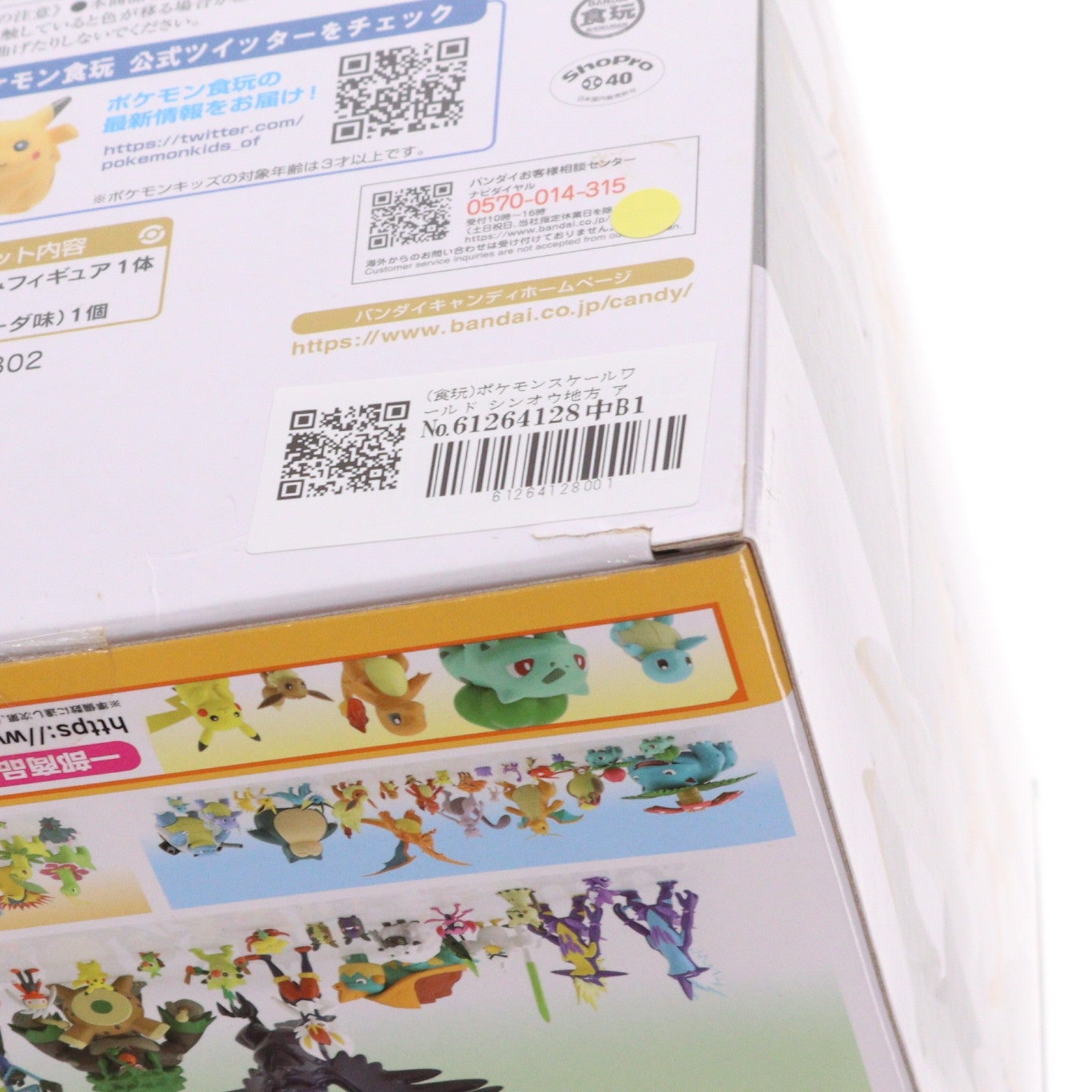 【中古即納】[FIG] (食玩) ポケモンスケールワールド シンオウ地方 アルセウス ポケットモンスター 1/20 完成品 フィギュア プレミアムバンダイ&ポケモンセンター限定 バンダイ(20220909)