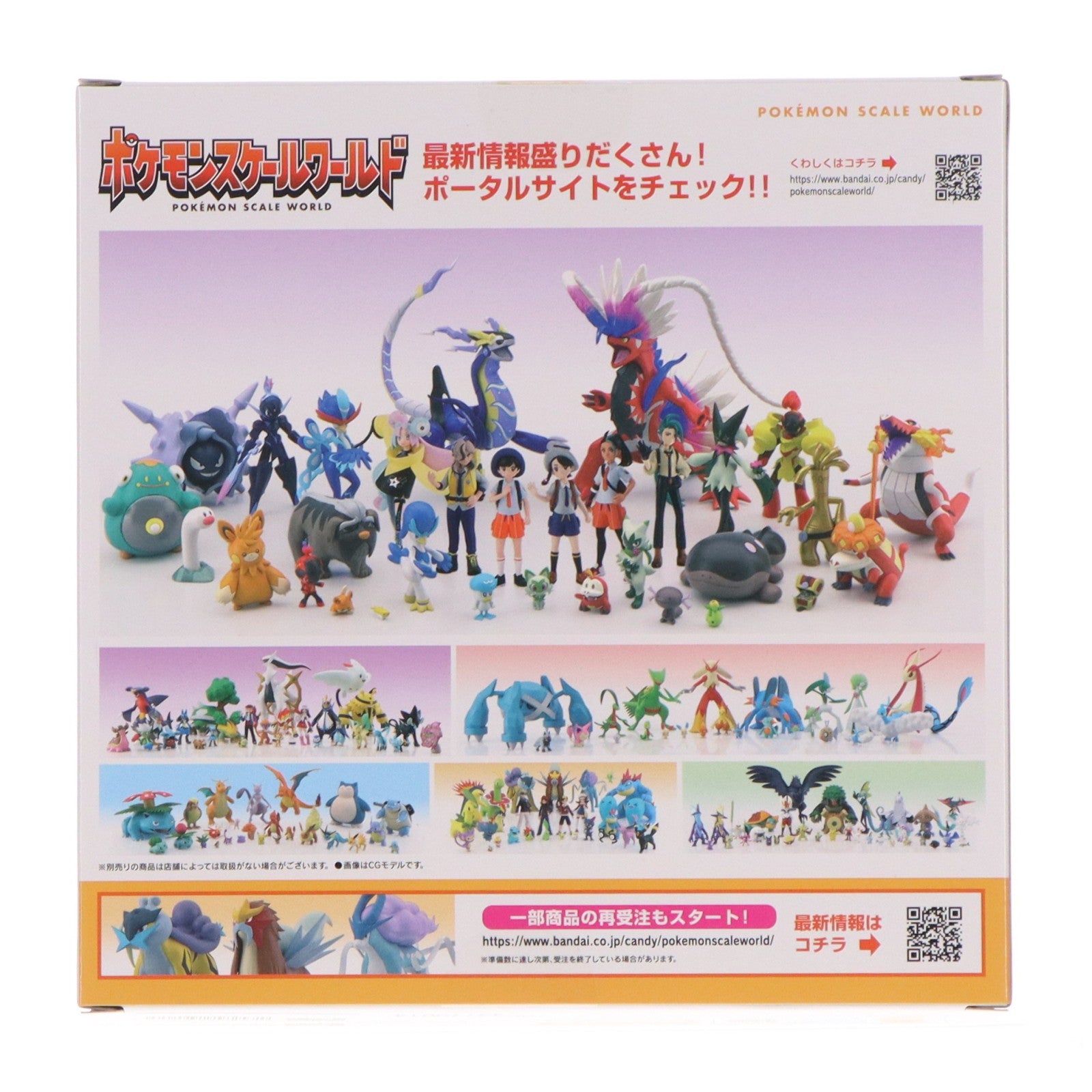 【中古即納】[FIG] (食玩) ポケモンスケールワールド パルデア地方 イーブイ進化セット ポケットモンスター フィギュア プレミアムバンダイ&ポケモンセンター限定 バンダイ(20241030)