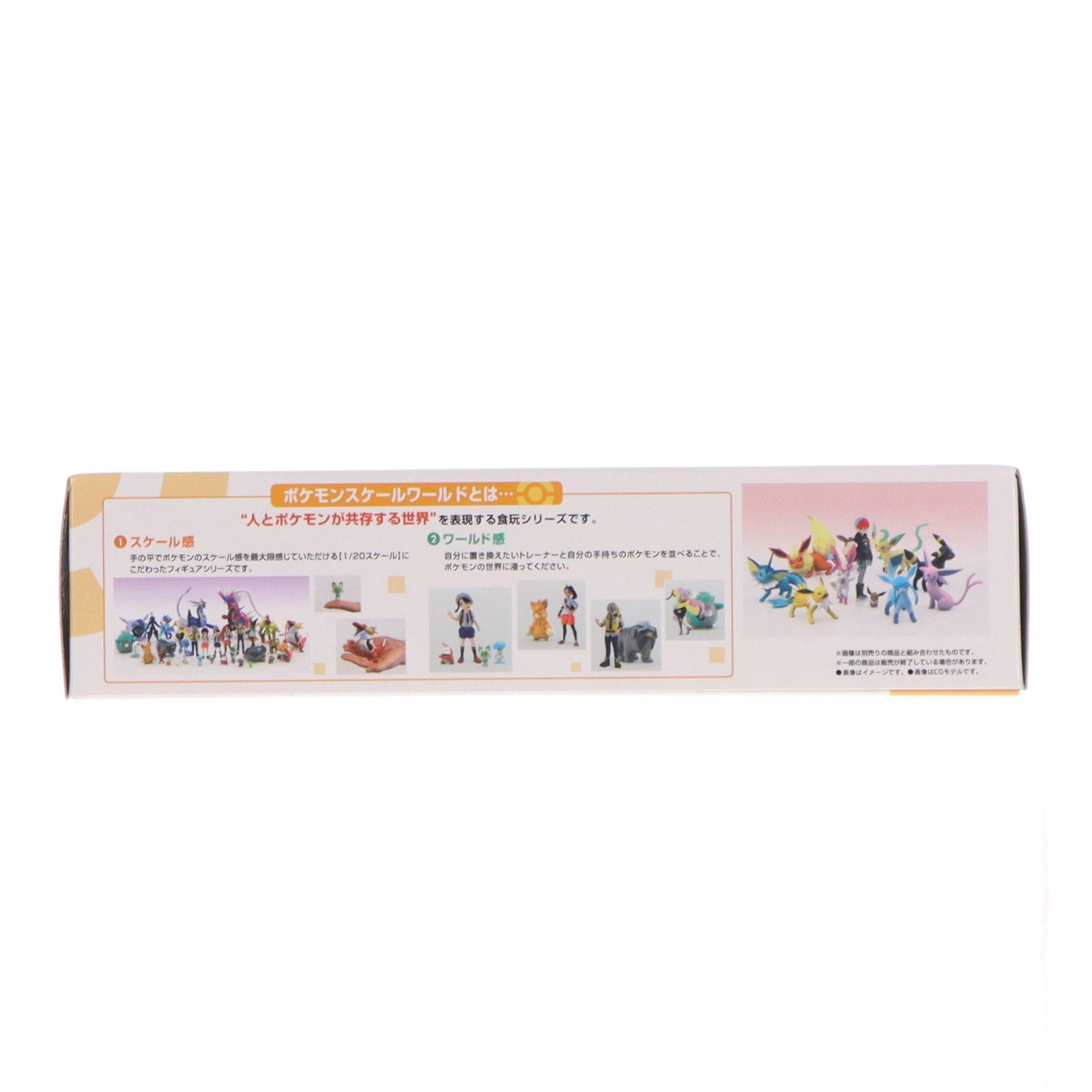 【中古即納】[FIG] (食玩) ポケモンスケールワールド パルデア地方 イーブイ進化セット ポケットモンスター フィギュア プレミアムバンダイ&ポケモンセンター限定 バンダイ(20241030)