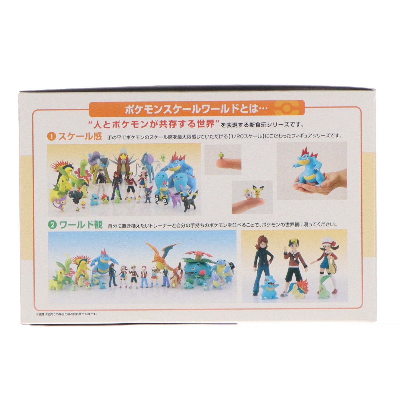 【中古即納】[FIG] (食玩) ポケモンスケールワールド ジョウト地方セット ポケットモンスター 1/20 フィギュア バンダイ(20200127)
