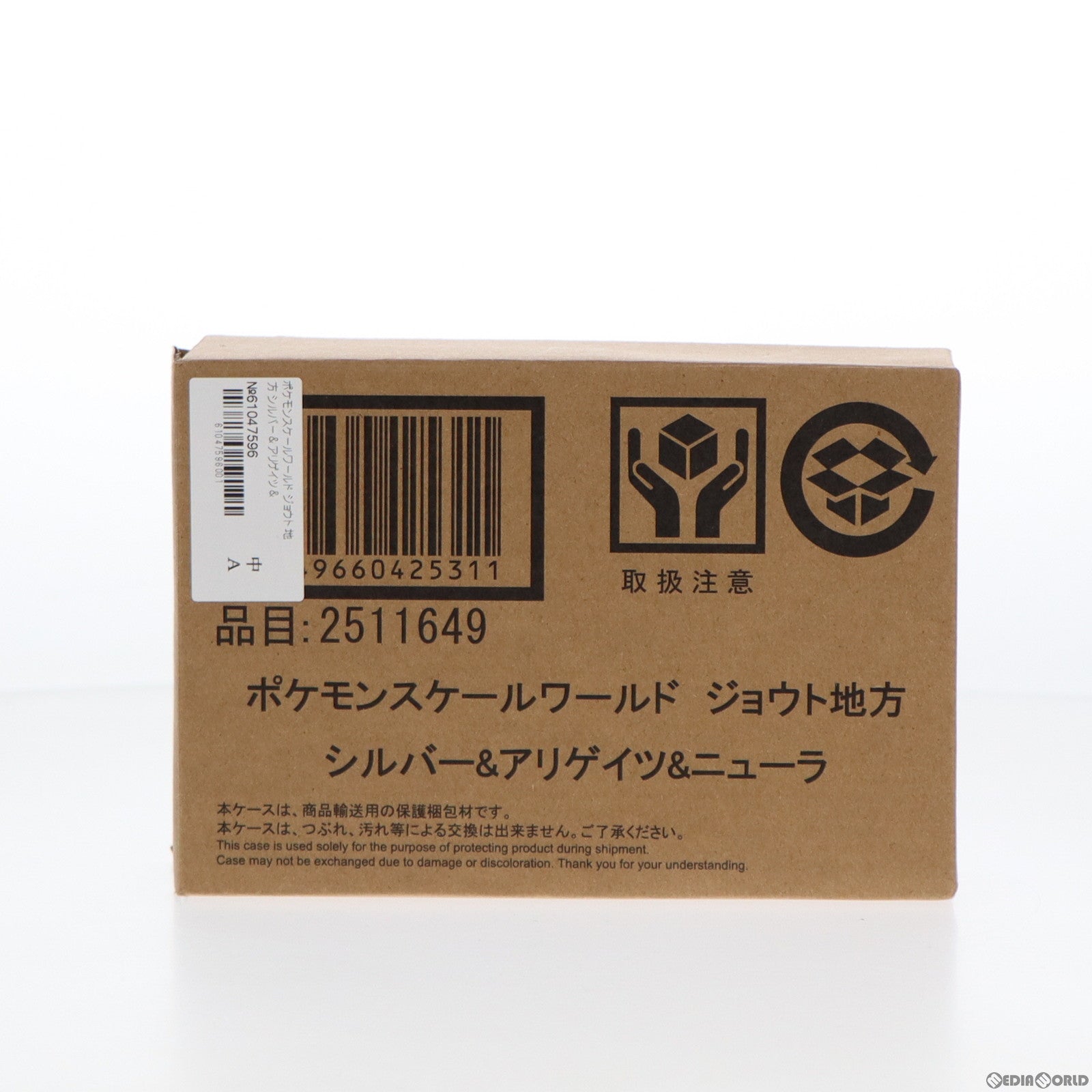 【中古即納】[FIG] (食玩) ポケモンスケールワールド ジョウト地方 シルバー&アリゲイツ&ニューラ ポケットモンスター 1/20 完成品 フィギュア プレミアムバンダイ&ポケモンセンター限定 バンダイ(20200331)