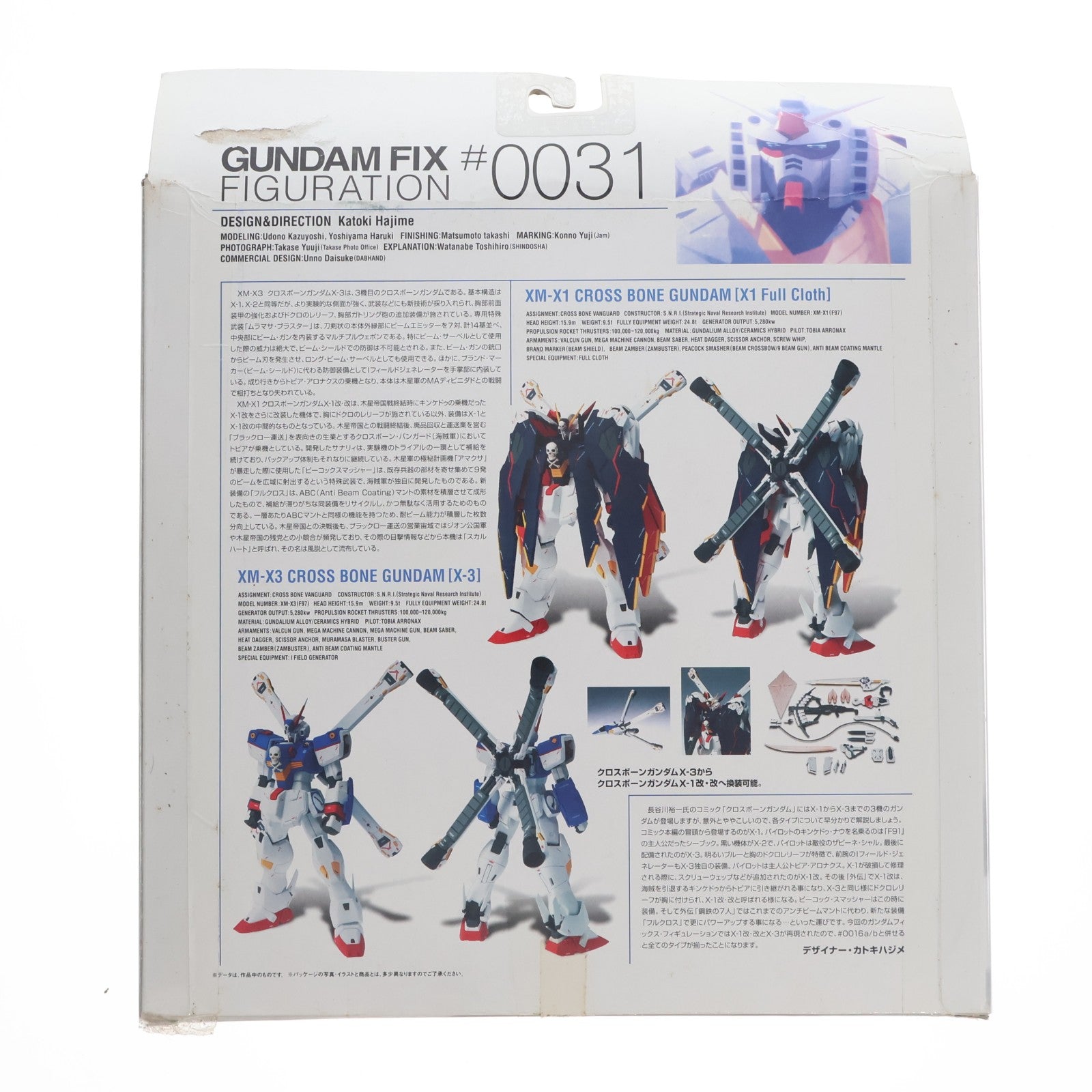 【中古即納】[FIG] GUNDAM FIX FIGURATION #0031 クロスボーンガンダムX-3 機動戦士クロスボーン・ガンダム 完成品 可動フィギュア バンダイ(20060831)
