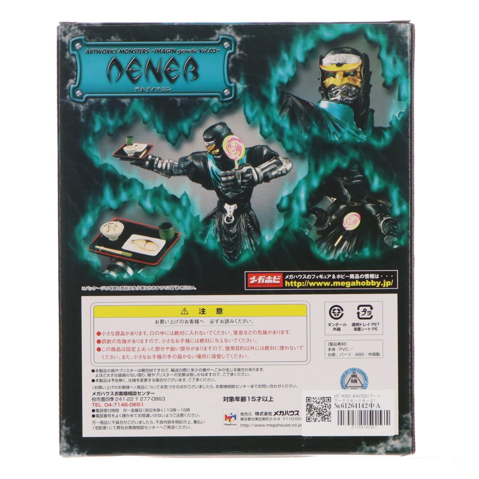 【中古即納】[FIG] ART WORKS MONSTERS(アートワークスモンスターズ) デネブイマジン ～IMAGIN genetic Vol.03～ 仮面ライダー電王 完成品 フィギュア メガハウス(20090324)
