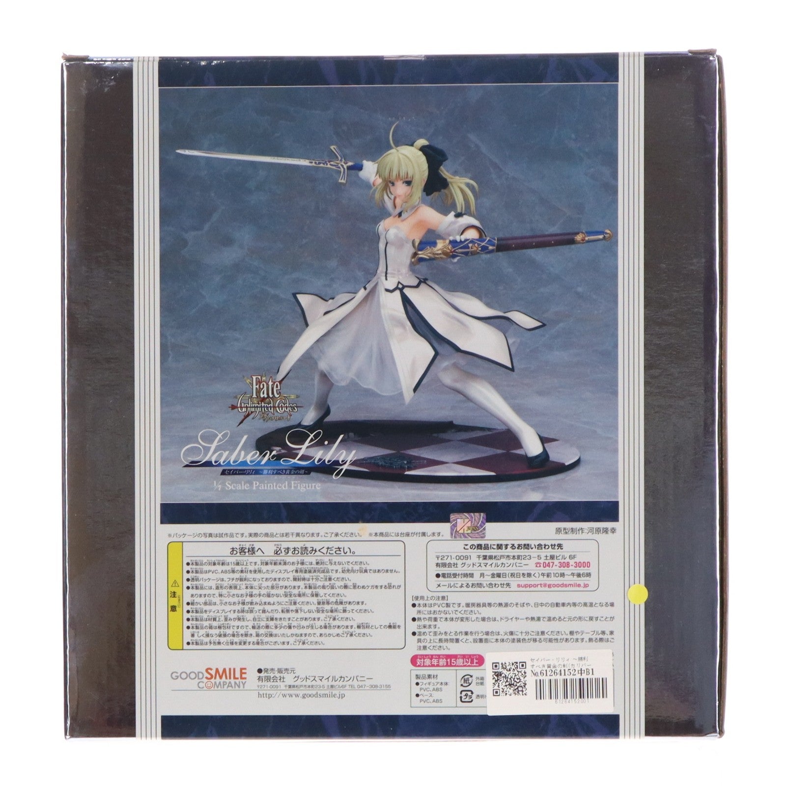 【中古即納】[FIG] セイバー・リリィ ～勝利すべき黄金の剣(カリバーン)～ Fate/unlimited codes(フェイト/アンリミテッドコード) 1/7 完成品 フィギュア ワンフェス2010冬&GOODSMILE ONLINE限定 グッドスマイルカンパニー(20100228)