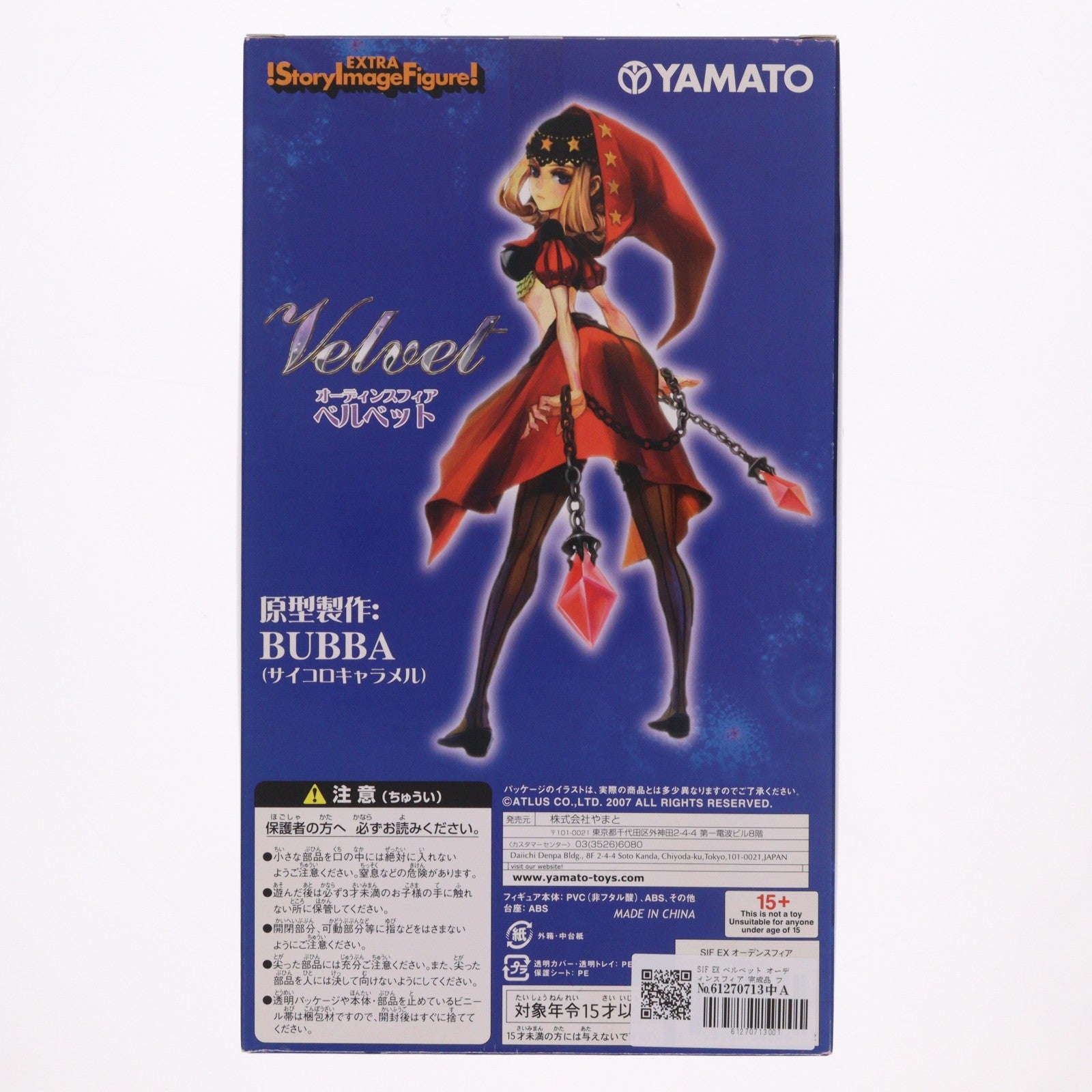 【中古即納】[FIG] SIF EX ベルベット オーディンスフィア 完成品 フィギュア YAMATO(やまと)(20130220)