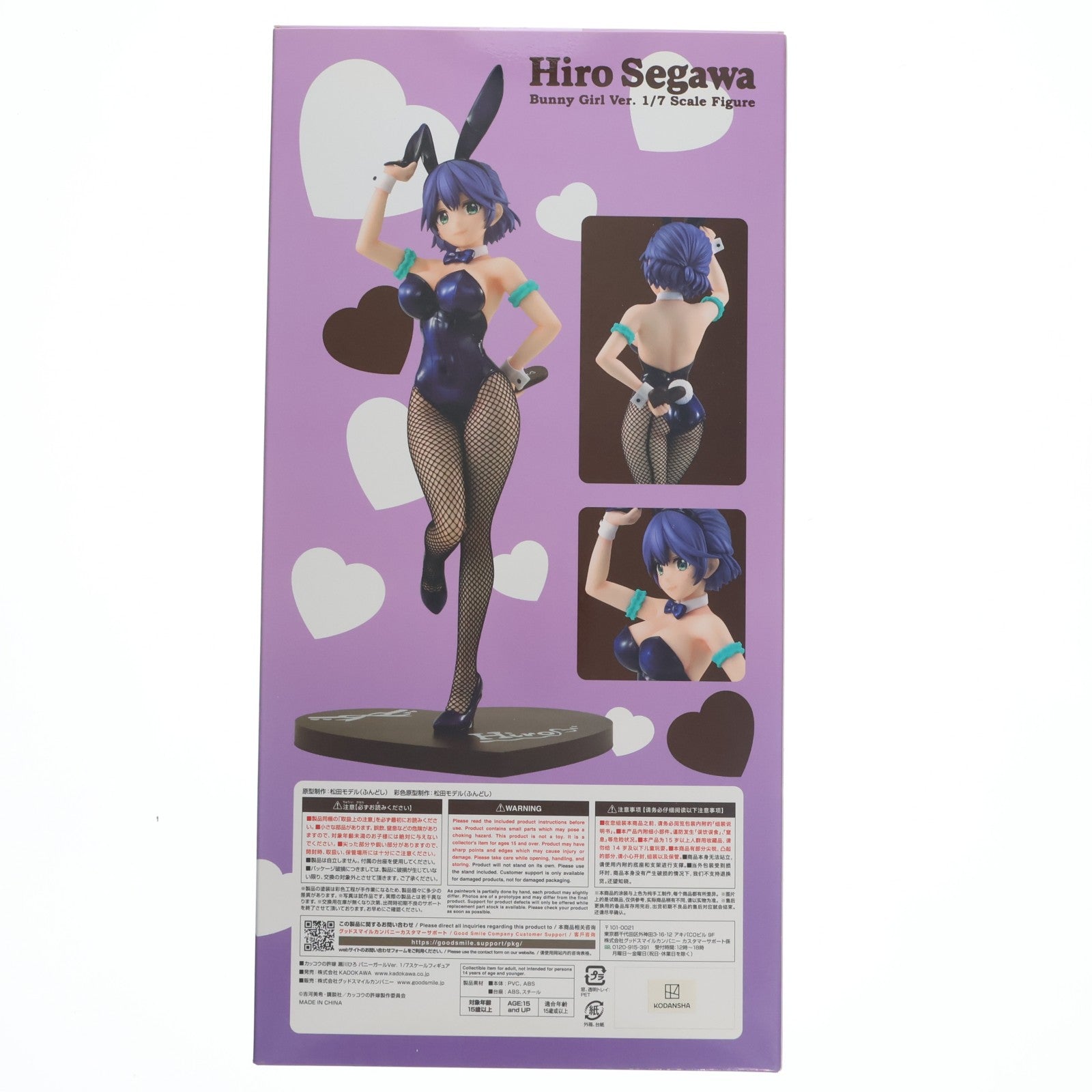 【中古即納】[FIG] 瀬川ひろ(せがわひろ) バニーガールVer. カッコウの許嫁 1/7 完成品 フィギュア KADOKAWA(カドカワ)(20230524)