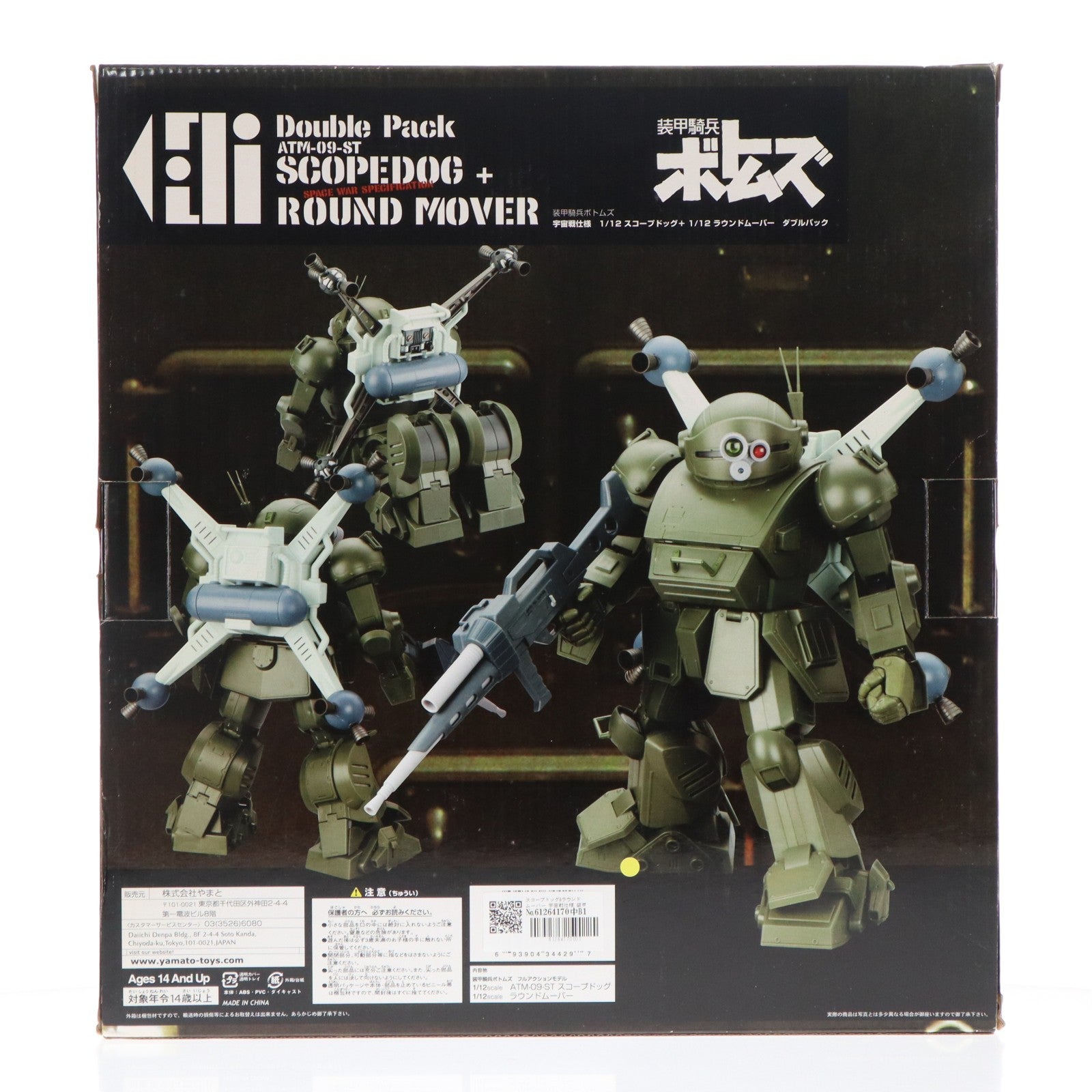 【中古即納】[FIG] スコープドッグ&ラウンドムーバー 宇宙戦仕様 装甲騎兵ボトムズ 1/12 完成品 可動フィギュア YAMATO(やまと)(20060530)