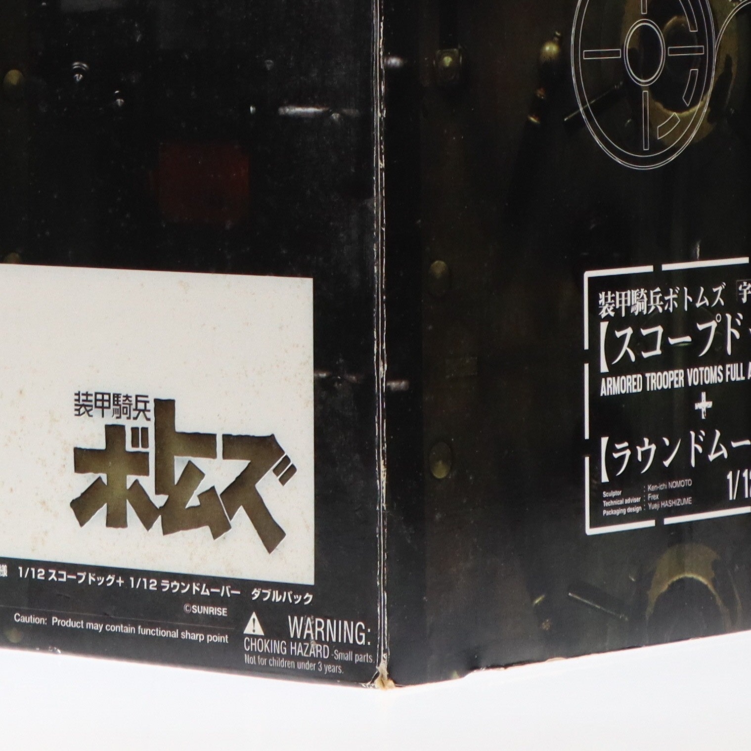 【中古即納】[FIG] スコープドッグ&ラウンドムーバー 宇宙戦仕様 装甲騎兵ボトムズ 1/12 完成品 可動フィギュア YAMATO(やまと)(20060530)