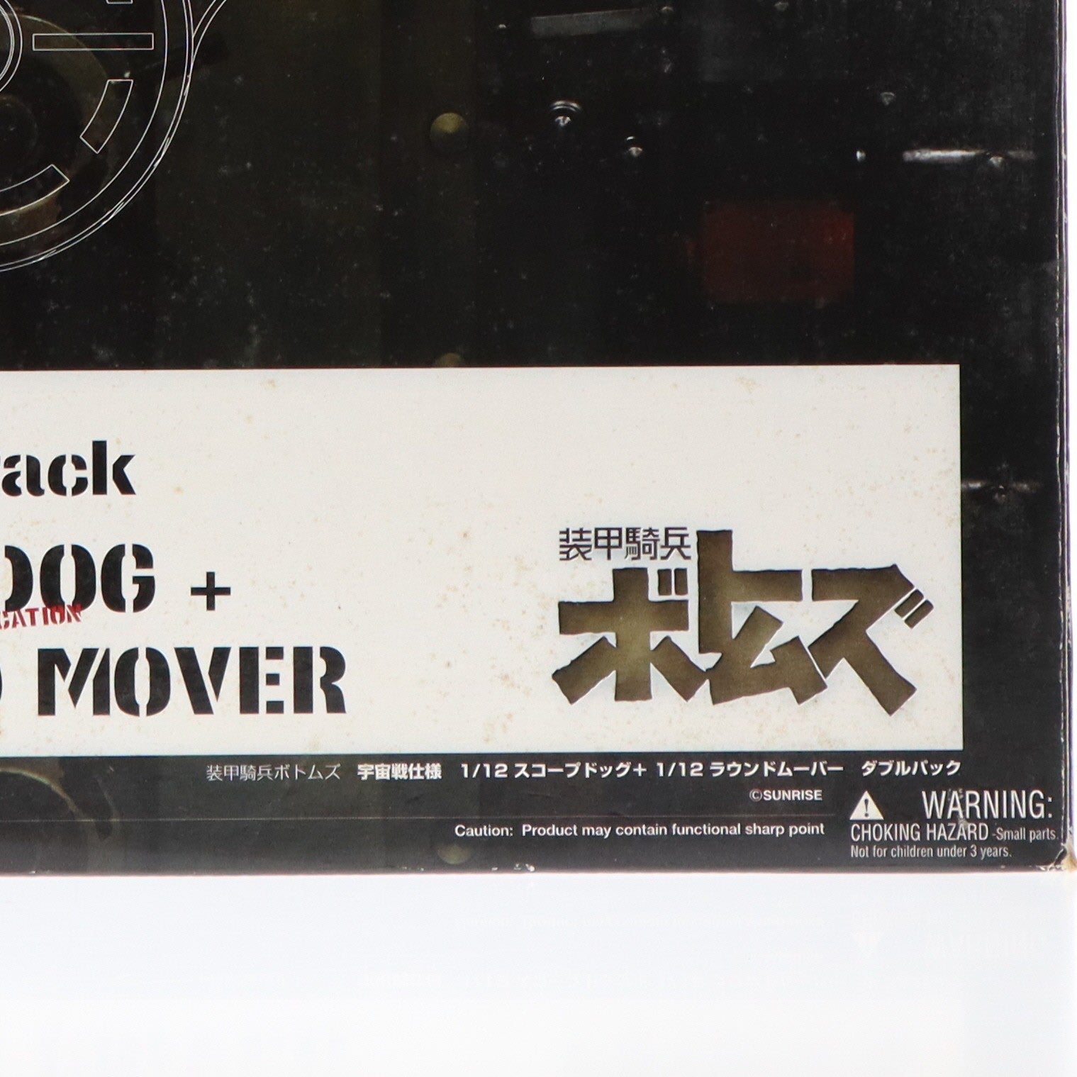 【中古即納】[FIG] スコープドッグ&ラウンドムーバー 宇宙戦仕様 装甲騎兵ボトムズ 1/12 完成品 可動フィギュア YAMATO(やまと)(20060530)