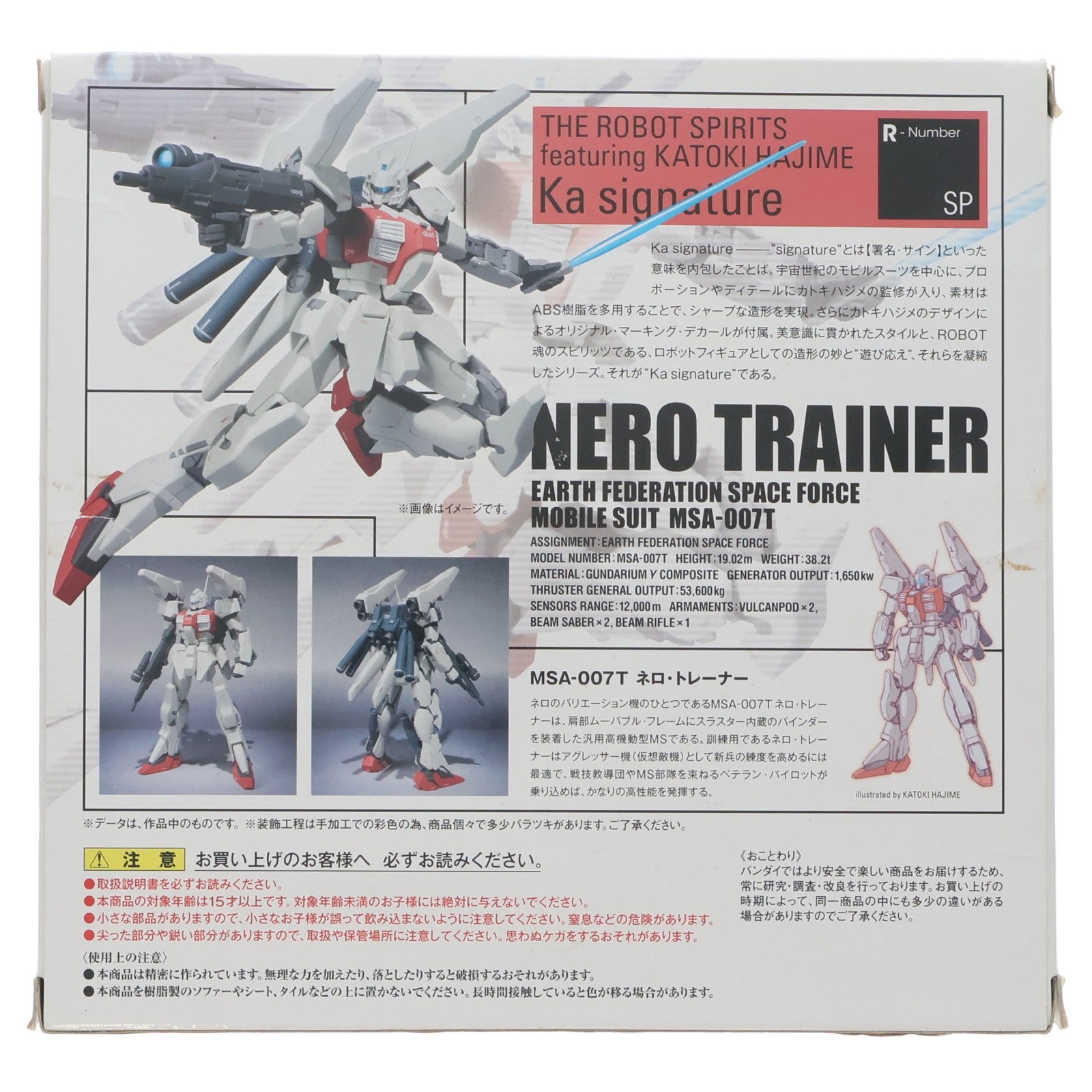 【中古即納】[FIG] 魂ウェブ商店限定 ROBOT魂(SIDE MS) ネロ・トレーナー型 ガンダム・センチネル 完成品 可動フィギュア バンダイ(20150531)