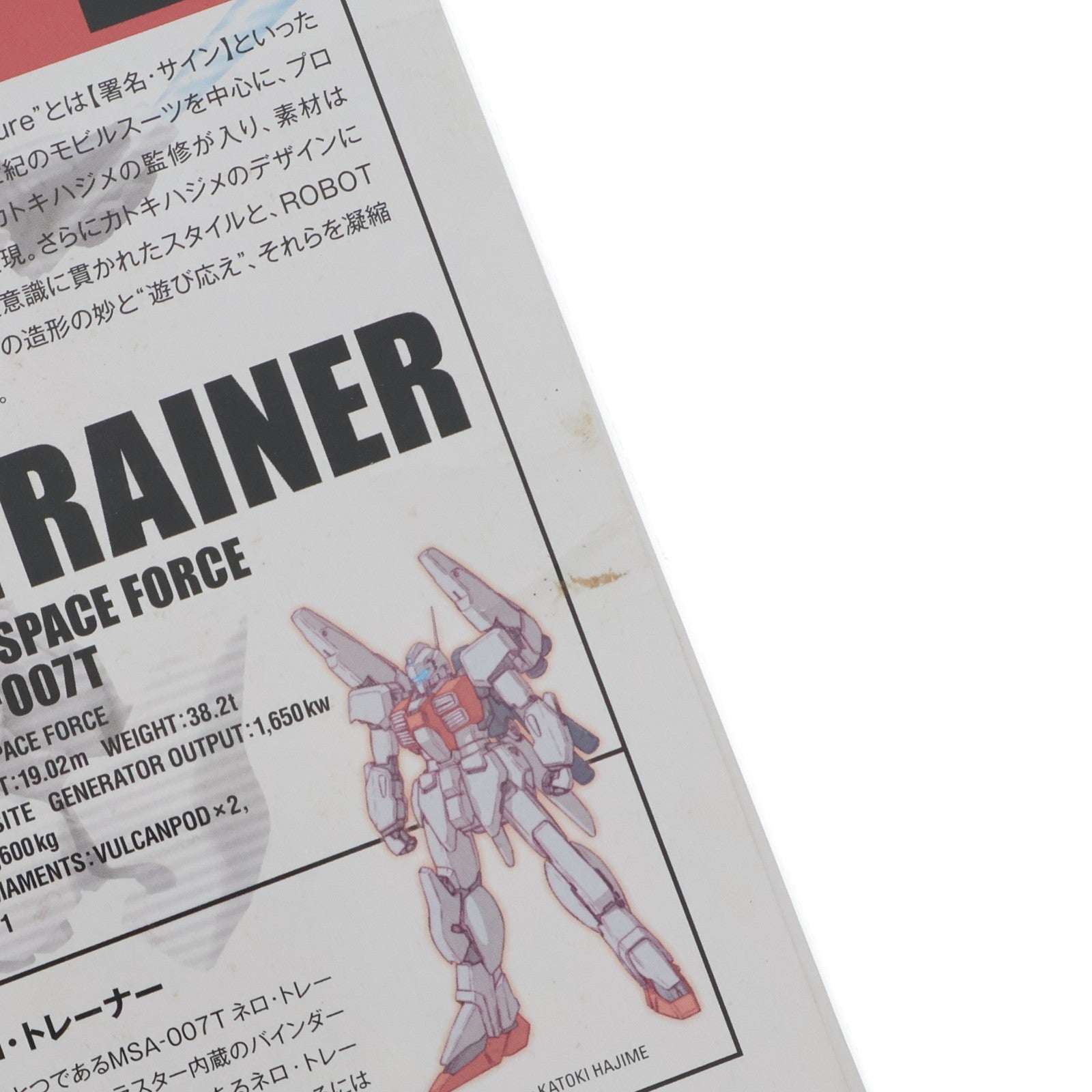 【中古即納】[FIG] 魂ウェブ商店限定 ROBOT魂(SIDE MS) ネロ・トレーナー型 ガンダム・センチネル 完成品 可動フィギュア バンダイ(20150531)