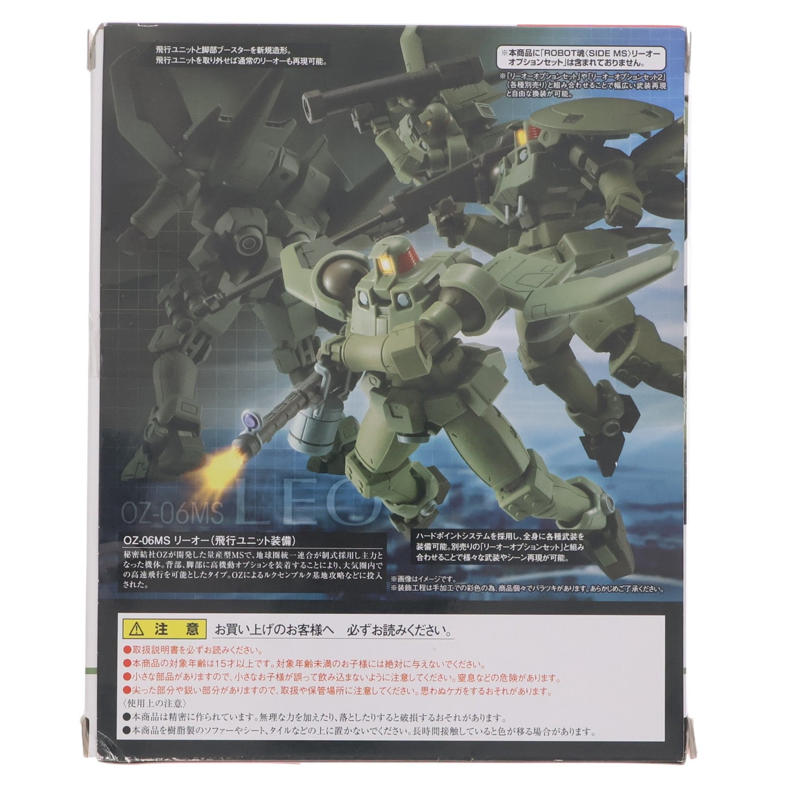 【中古即納】[FIG] ROBOT魂(SIDE MS) リーオー(飛行ユニット装備) 新機動戦記ガンダムW(ウイング) 完成品 可動フィギュア バンダイ(20131207)