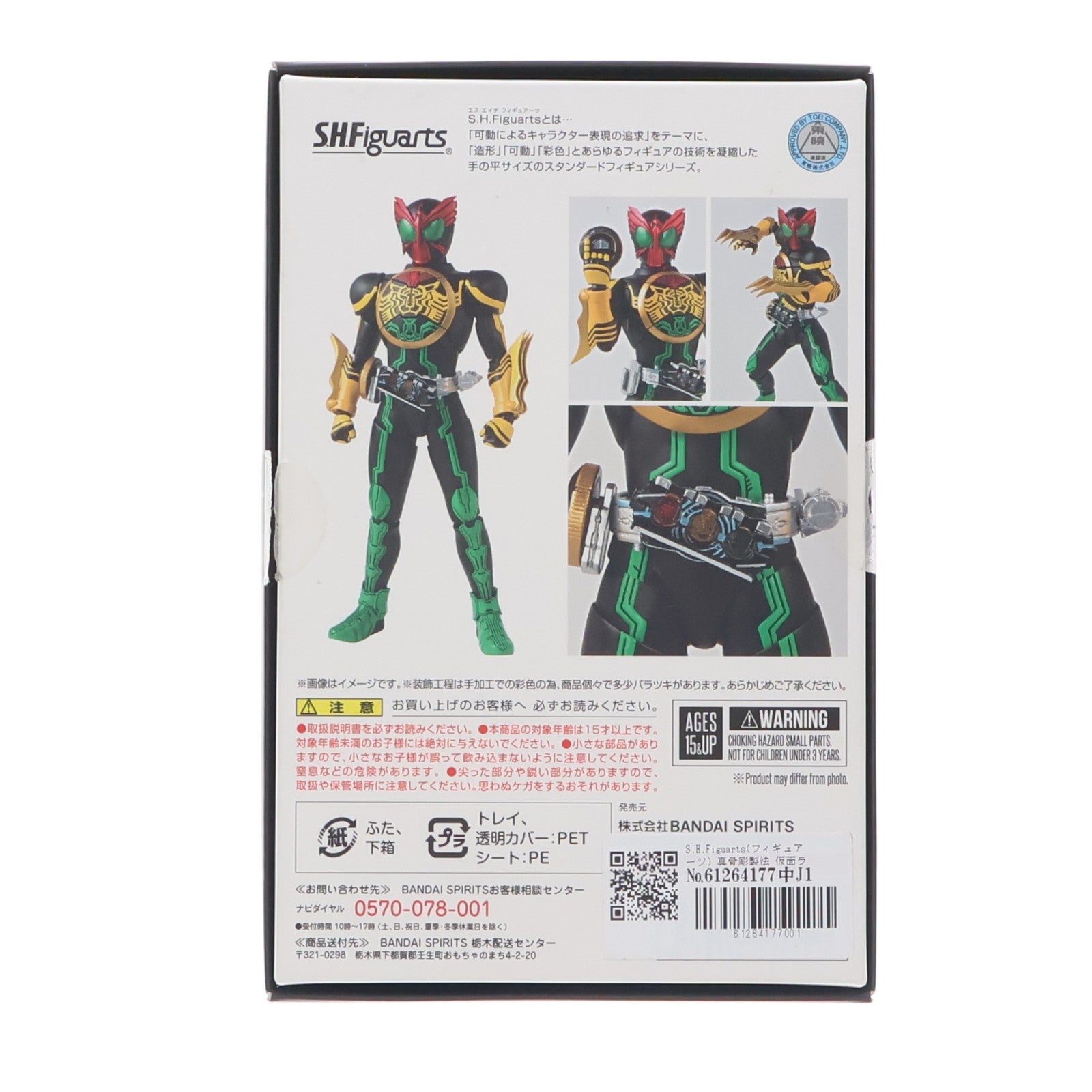 【中古即納】[FIG] S.H.Figuarts(フィギュアーツ) 真骨彫製法 仮面ライダーオーズ タトバ コンボ 仮面ライダーオーズ/OOO 完成品 可動フィギュア バンダイスピリッツ(20200808)