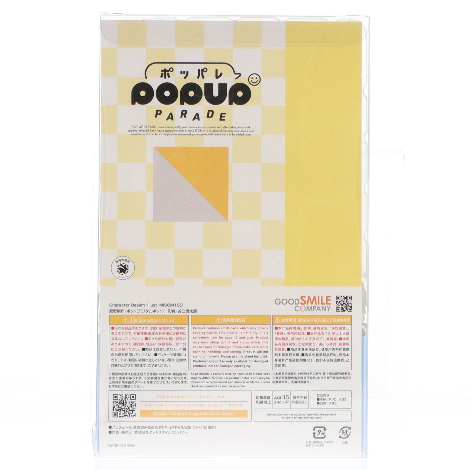【中古即納】[FIG] POP UP PARADE(ポップアップパレード) コトリ(応援団) ブルーアーカイブ -Blue Archive- 完成品 フィギュア グッドスマイルカンパニー(20241227)