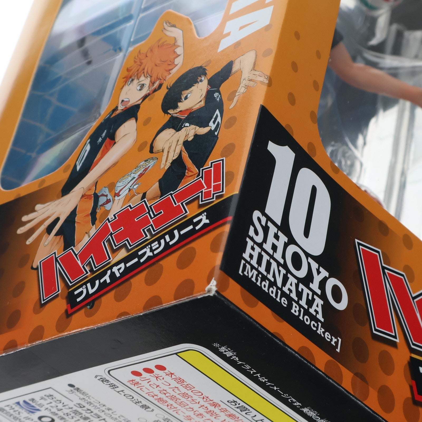 【中古即納】[FIG] プレイヤーズシリーズ 日向翔陽(ひなたしょうよう) ハイキュー!! 1/8 完成品 フィギュア タカラトミー(20150320)