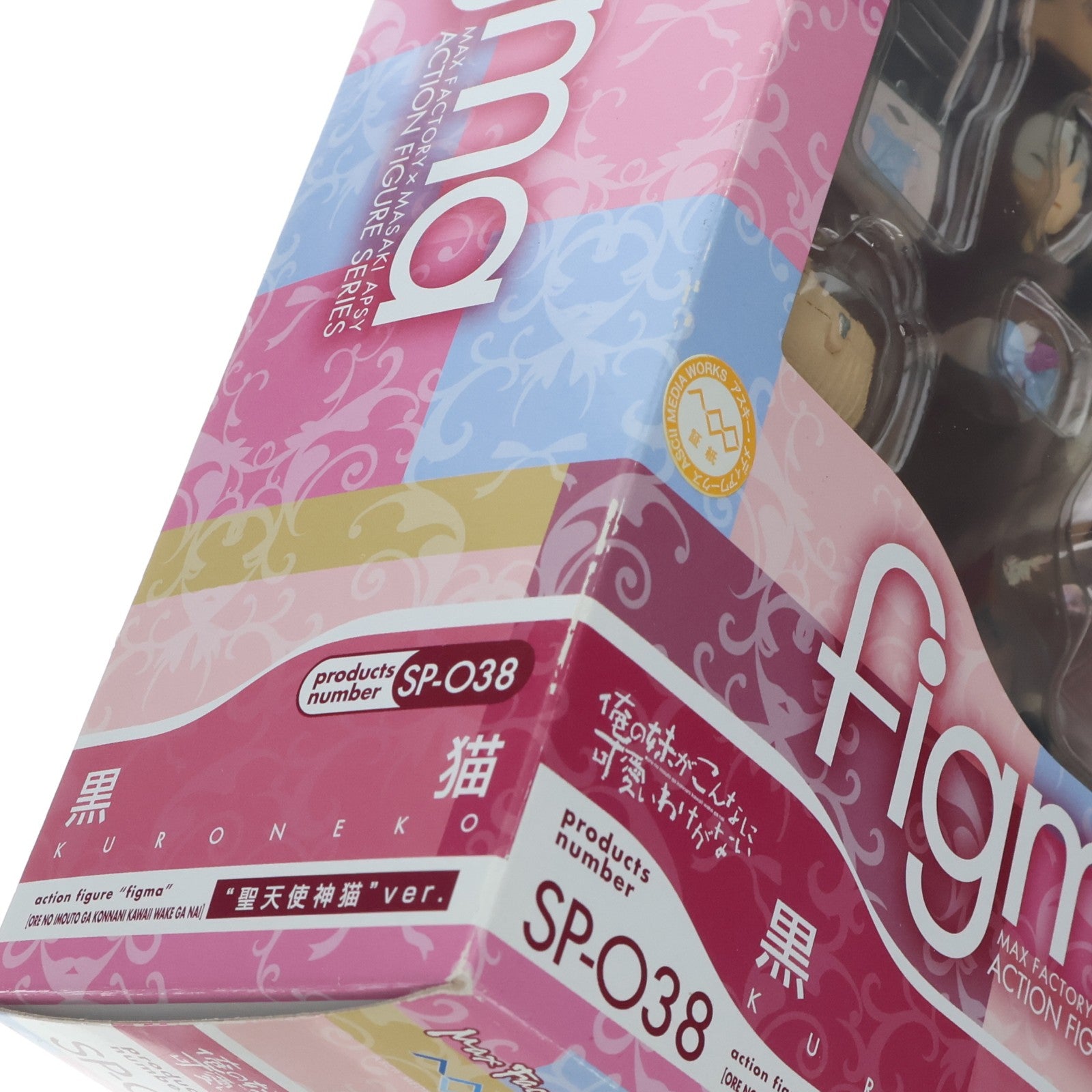 【中古即納】[FIG] 電撃屋通販限定 figma(フィグマ) SP-038 黒猫 聖天使神猫ver. 俺の妹がこんなに可愛いわけがない 完成品 可動フィギュア マックスファクトリー(20120220)