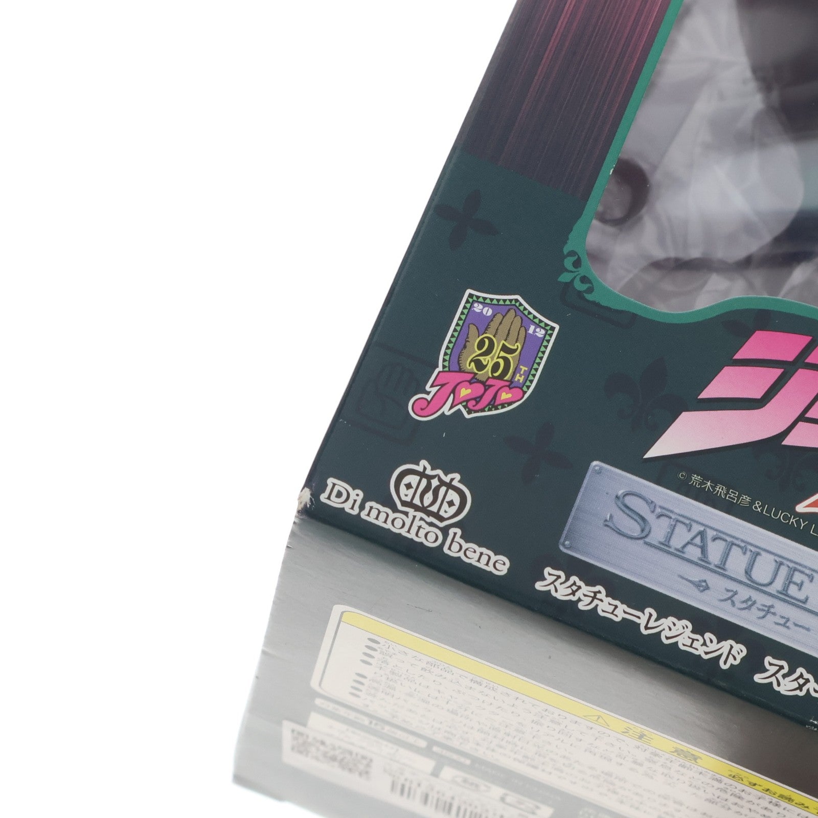【中古即納】[FIG] スタチューレジェンド 第15弾 スタープラチナ ジョジョの奇妙な冒険 第三部 スターダストクルセイダース 完成品 フィギュア ディ・モールト ベネ(20120616)