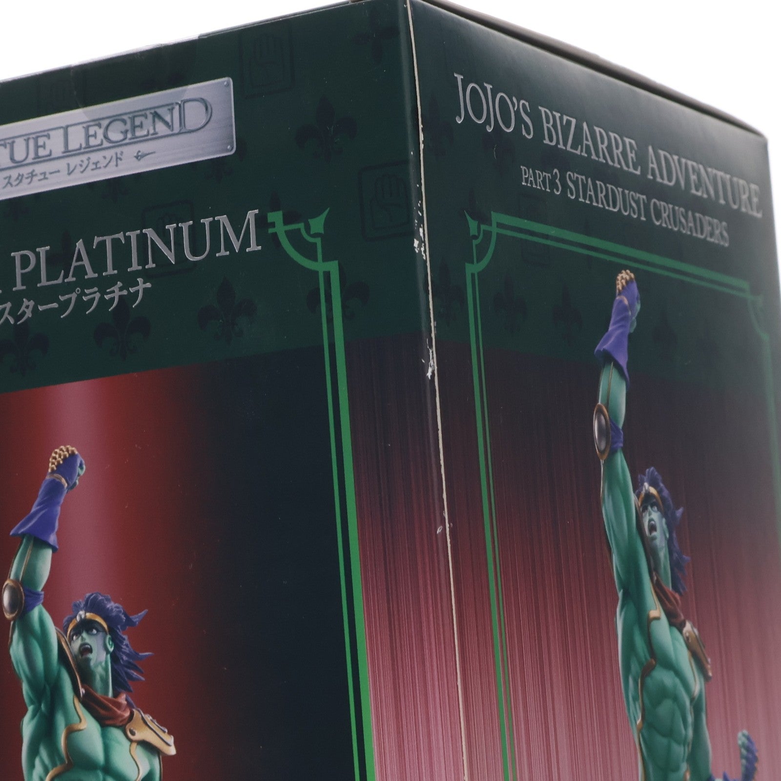【中古即納】[FIG] スタチューレジェンド 第15弾 スタープラチナ ジョジョの奇妙な冒険 第三部 スターダストクルセイダース 完成品 フィギュア ディ・モールト ベネ(20120616)