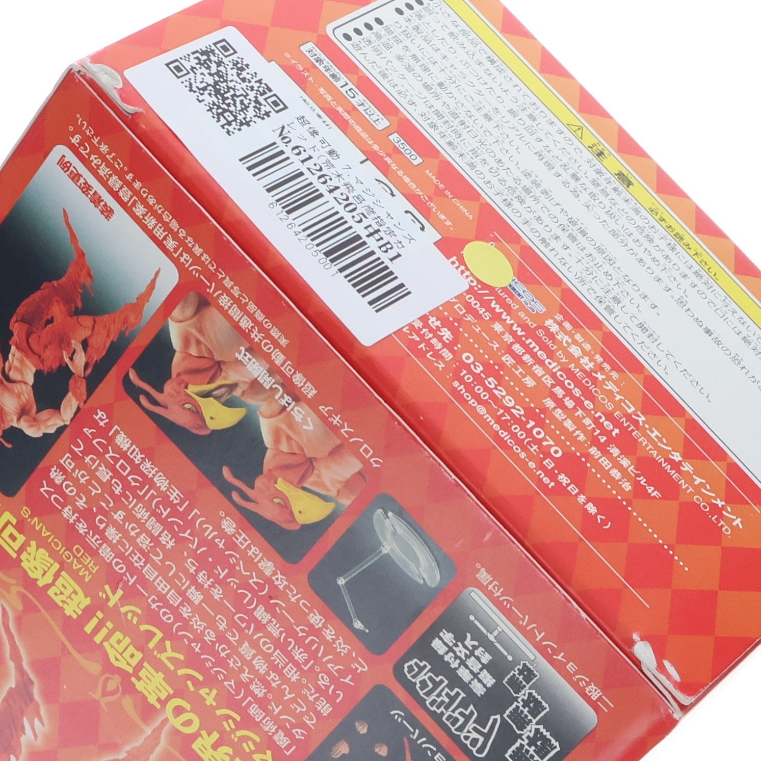 【中古即納】[FIG] 超像可動 7.マジシャンズレッド(荒木飛呂彦指定カラー) ジョジョの奇妙な冒険 第三部 スターダストクルセイダース 完成品 可動フィギュア メディコス・エンタテインメント(20090731)