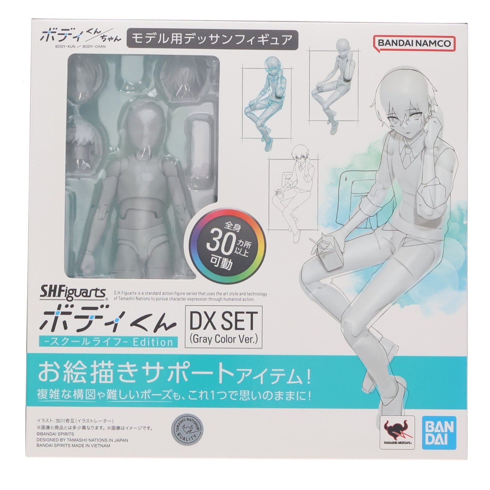【中古即納】[FIG] S.H.Figuarts(フィギュアーツ) ボディくん -スクールライフ- Edition DX SET(Gray Color Ver.) 完成品 可動フィギュア バンダイスピリッツ(20240316)