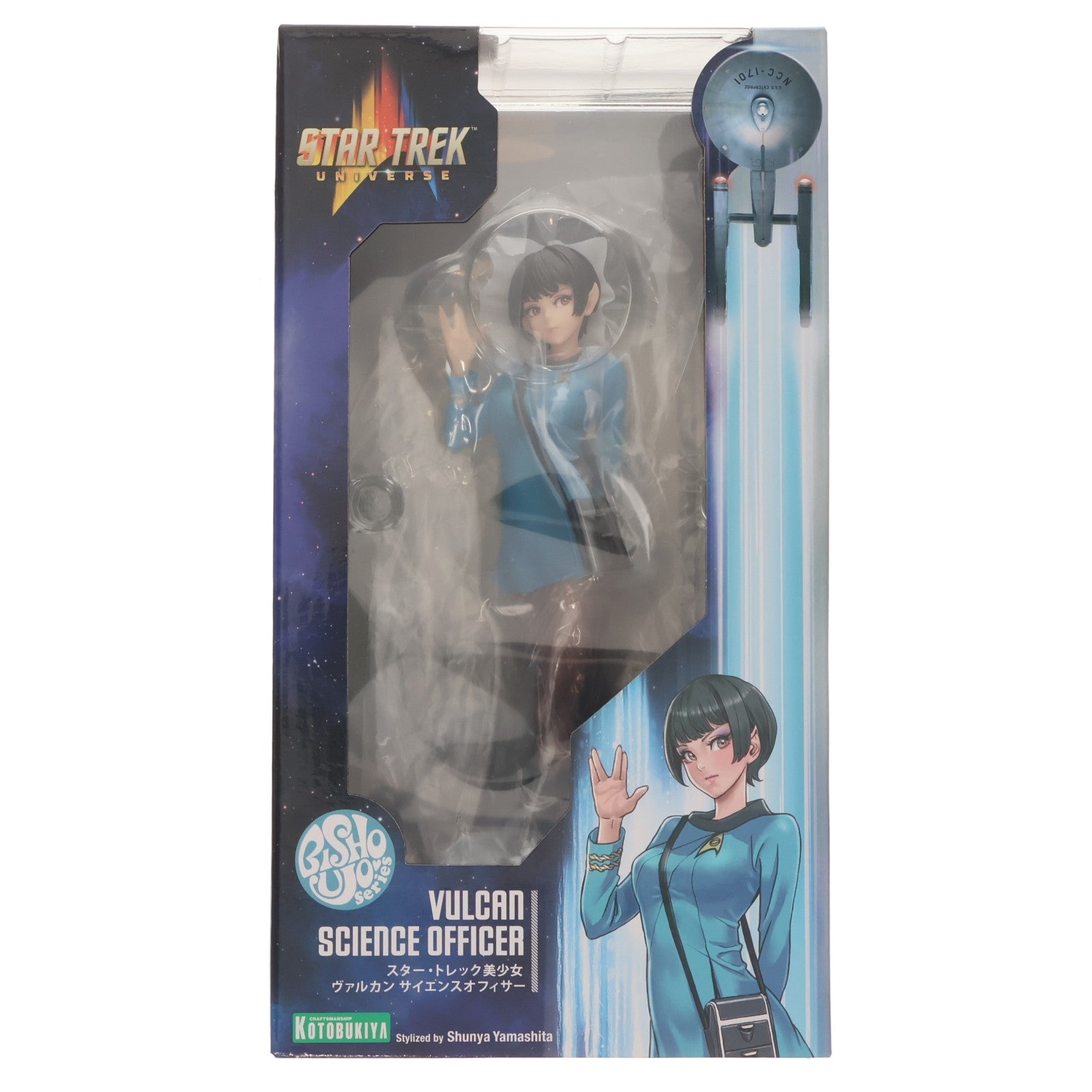 【中古即納】[FIG] スター・トレック美少女 ヴァルカン サイエンスオフィサー STAR TREK 1/7 完成品 フィギュア(SV310) コトブキヤ(20230929)