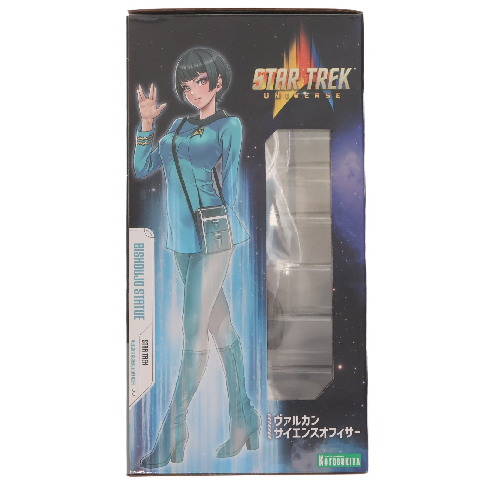【中古即納】[FIG] スター・トレック美少女 ヴァルカン サイエンスオフィサー STAR TREK 1/7 完成品 フィギュア(SV310) コトブキヤ(20230929)