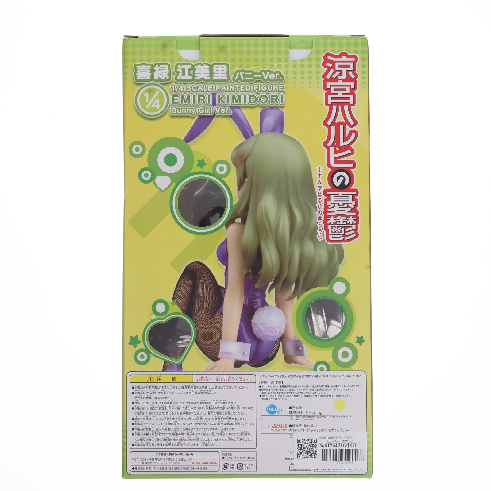 【中古即納】[FIG] 喜緑江美里(きみどりえみり) バニーVer. 涼宮ハルヒの憂鬱 1/4 完成品 フィギュア FREEing(フリーイング)(20080831)