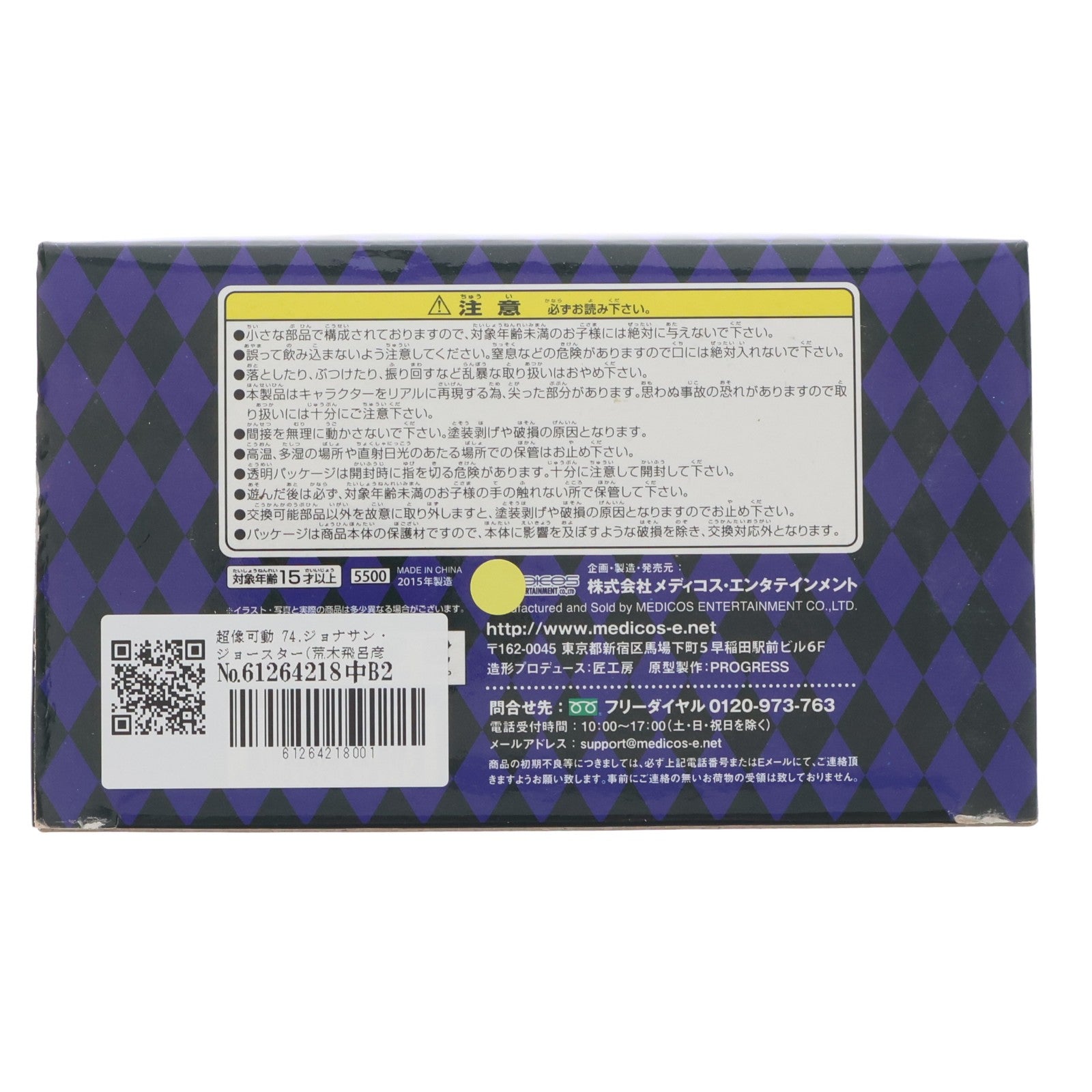 【中古即納】[FIG] 超像可動 74.ジョナサン・ジョースター(荒木飛呂彦指定カラー) ジョジョの奇妙な冒険 第一部 ファントムブラッド 完成品 可動フィギュア メディコス・エンタテインメント(20150531)