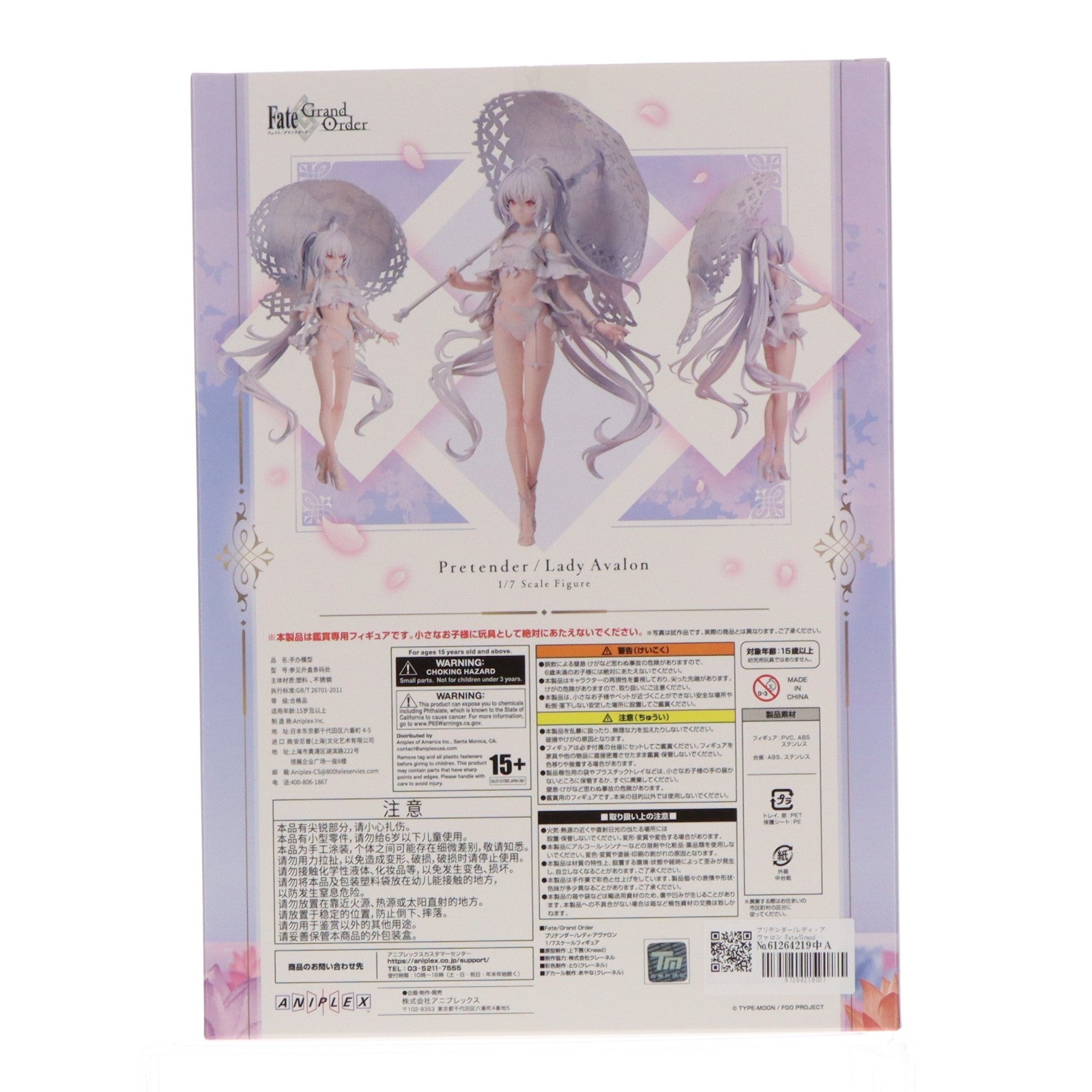 【中古即納】[FIG] プリテンダー/レディ・アヴァロン Fate/Grand Order(フェイト/グランドオーダー) 1/7 完成品 フィギュア アニプレックス(20250731)
