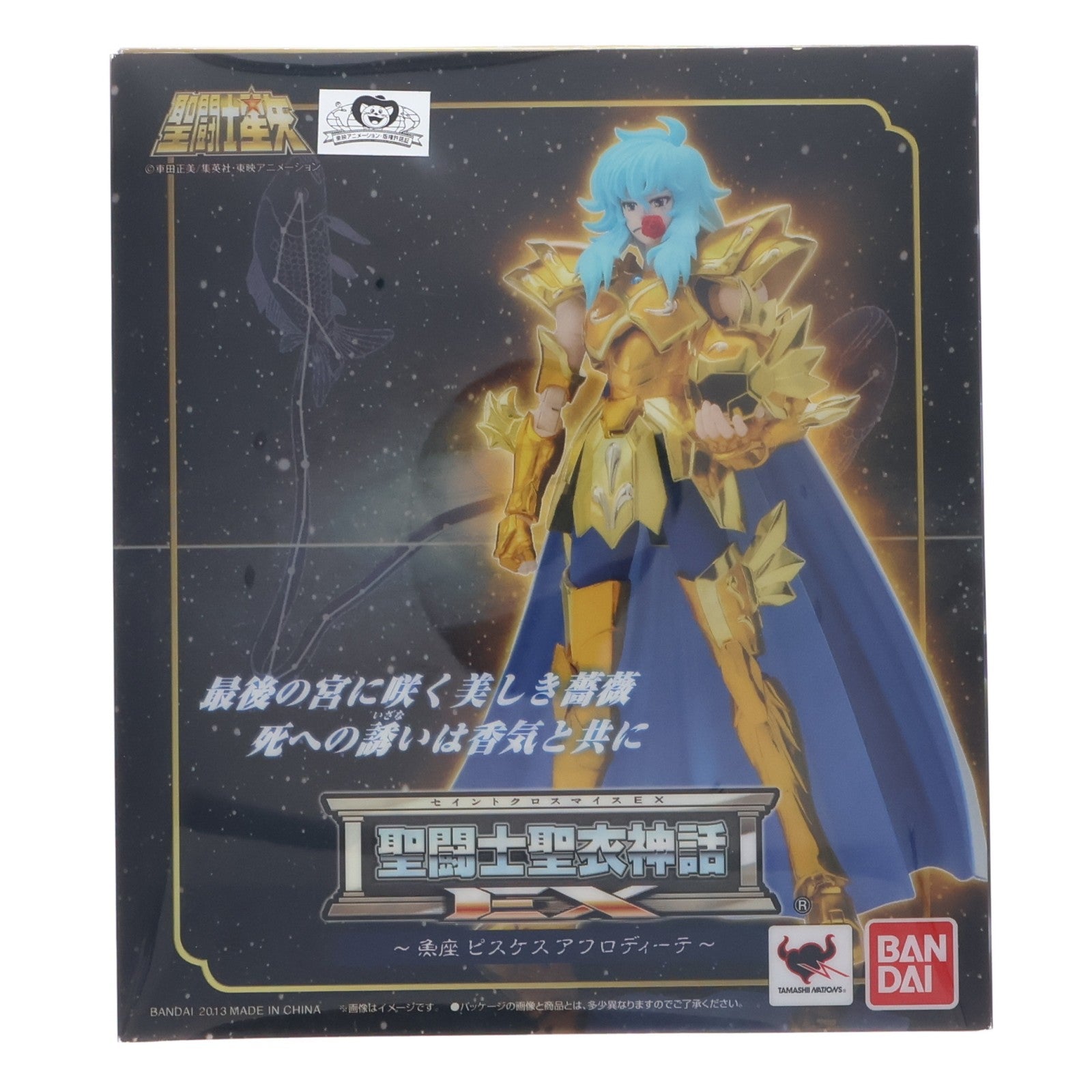【中古即納】[FIG] 聖闘士聖衣神話EX ピスケスアフロディーテ 聖闘士星矢 完成品 可動フィギュア バンダイ(20130223)