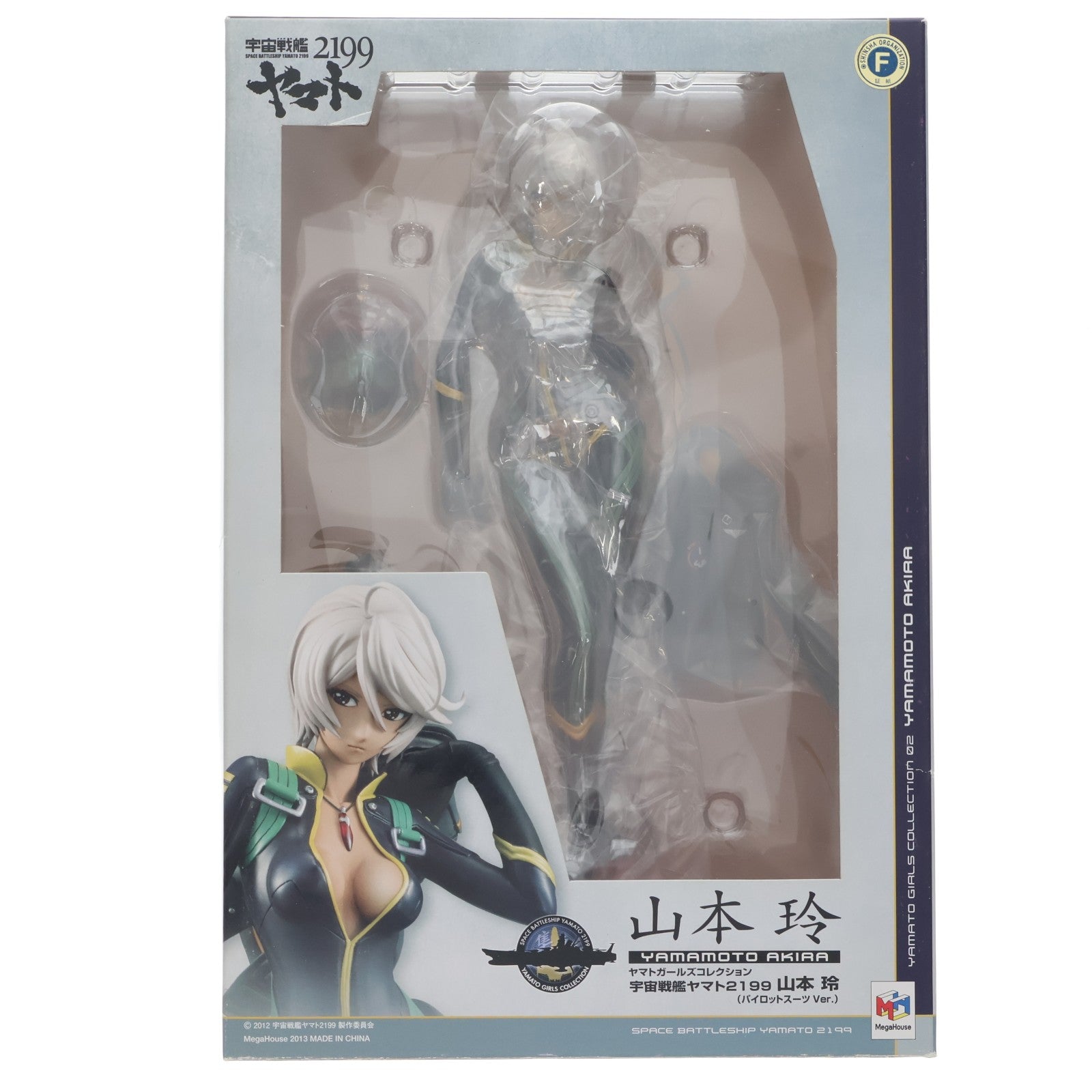 【中古即納】[FIG] ヤマトガールズコレクション 山本玲(やまもとあきら) パイロットスーツVer. 宇宙戦艦ヤマト2199 1/8 完成品 フィギュア メガハウス(20130927)