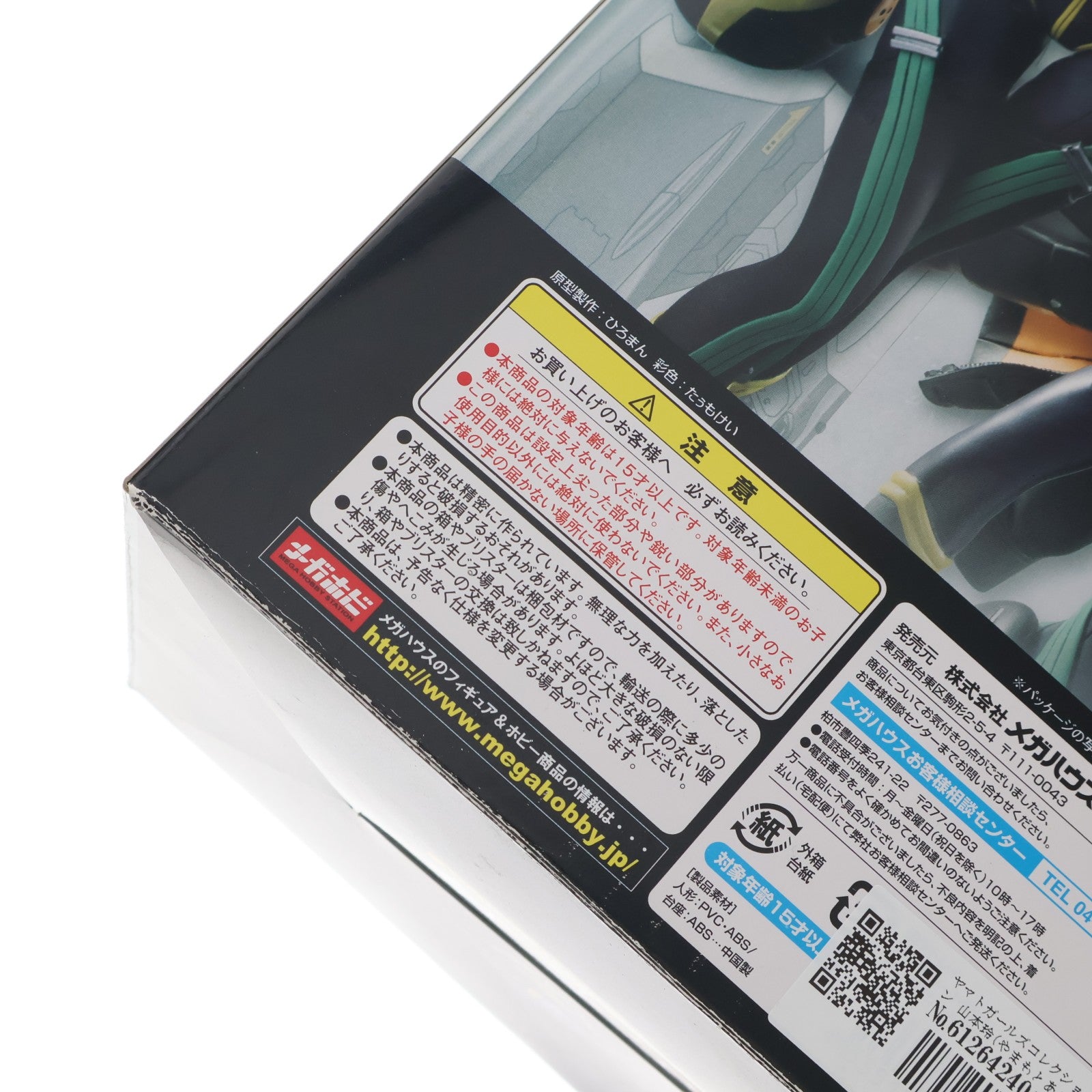 【中古即納】[FIG] ヤマトガールズコレクション 山本玲(やまもとあきら) パイロットスーツVer. 宇宙戦艦ヤマト2199 1/8 完成品 フィギュア メガハウス(20130927)