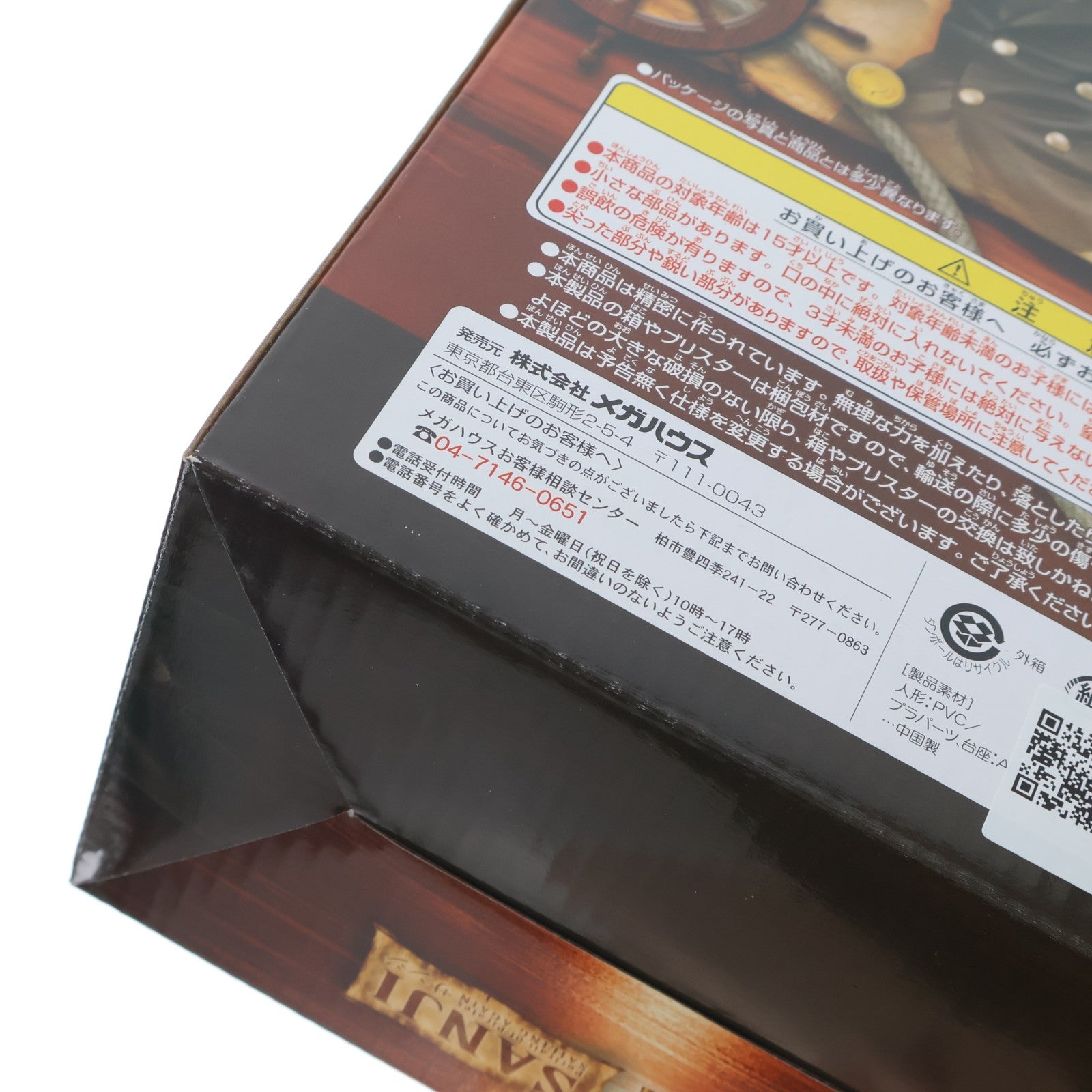 【中古即納】[FIG] Portrait.Of.Pirates P.O.P Sailing Again サンジ ONE PIECE(ワンピース) 1/8 完成品 フィギュア メガハウス(20121201)