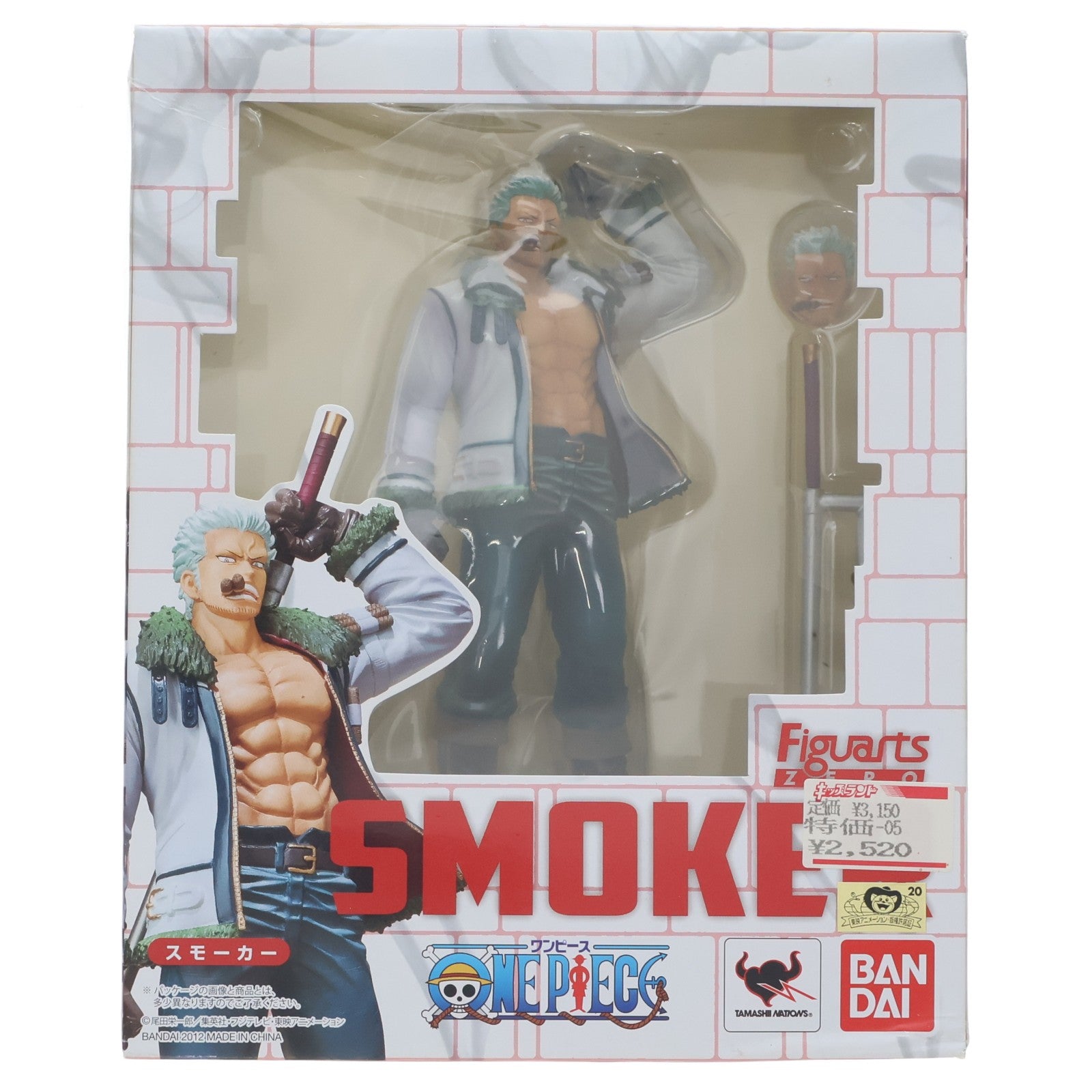 【中古即納】[FIG] フィギュアーツZERO スモーカー ONE PIECE(ワンピース) 完成品 フィギュア バンダイ(20120519)