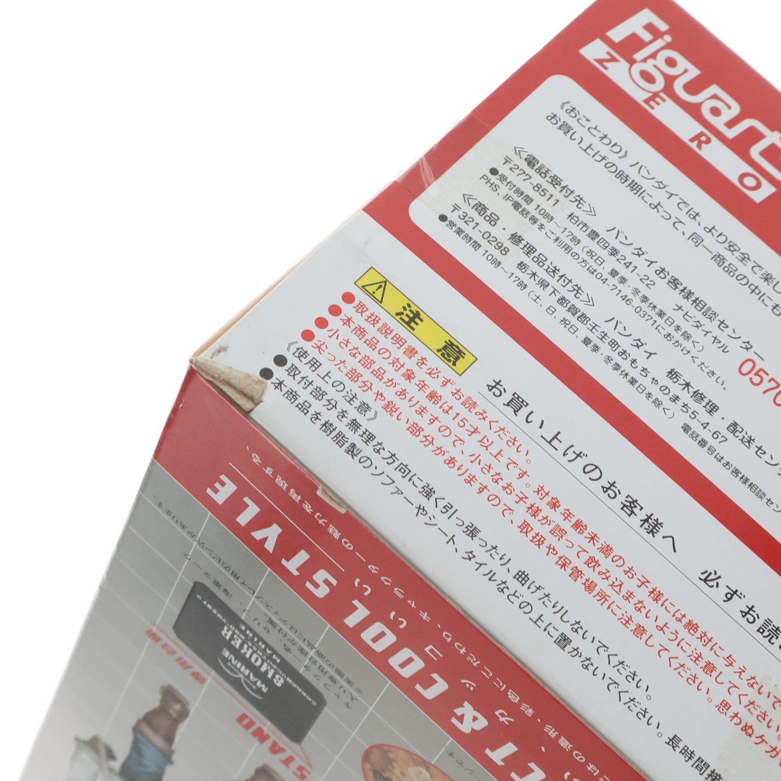 【中古即納】[FIG] フィギュアーツZERO スモーカー ONE PIECE(ワンピース) 完成品 フィギュア バンダイ(20120519)